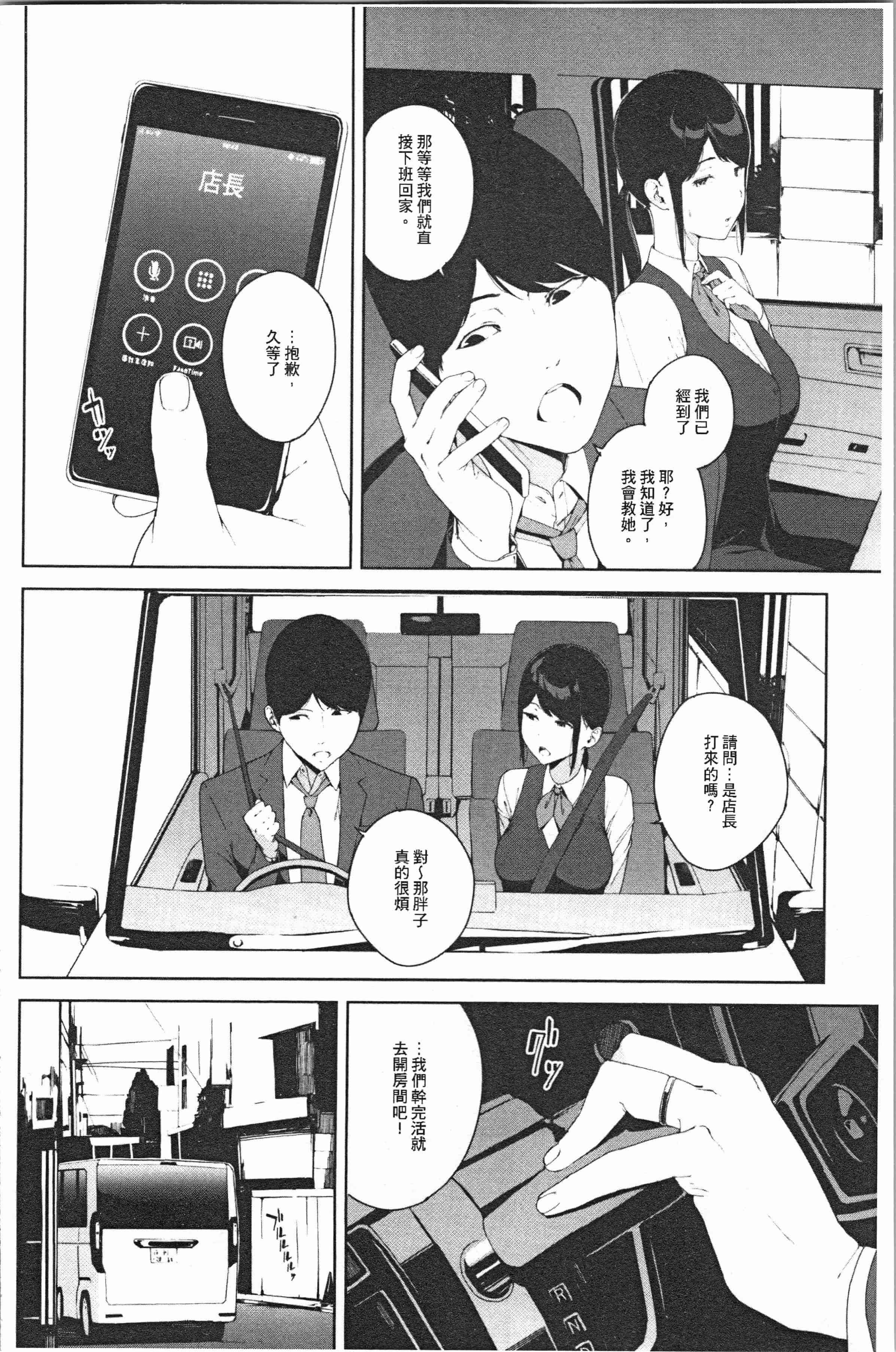 汉化版-[岩崎ユウキ] 閲覧注意_1_第4集