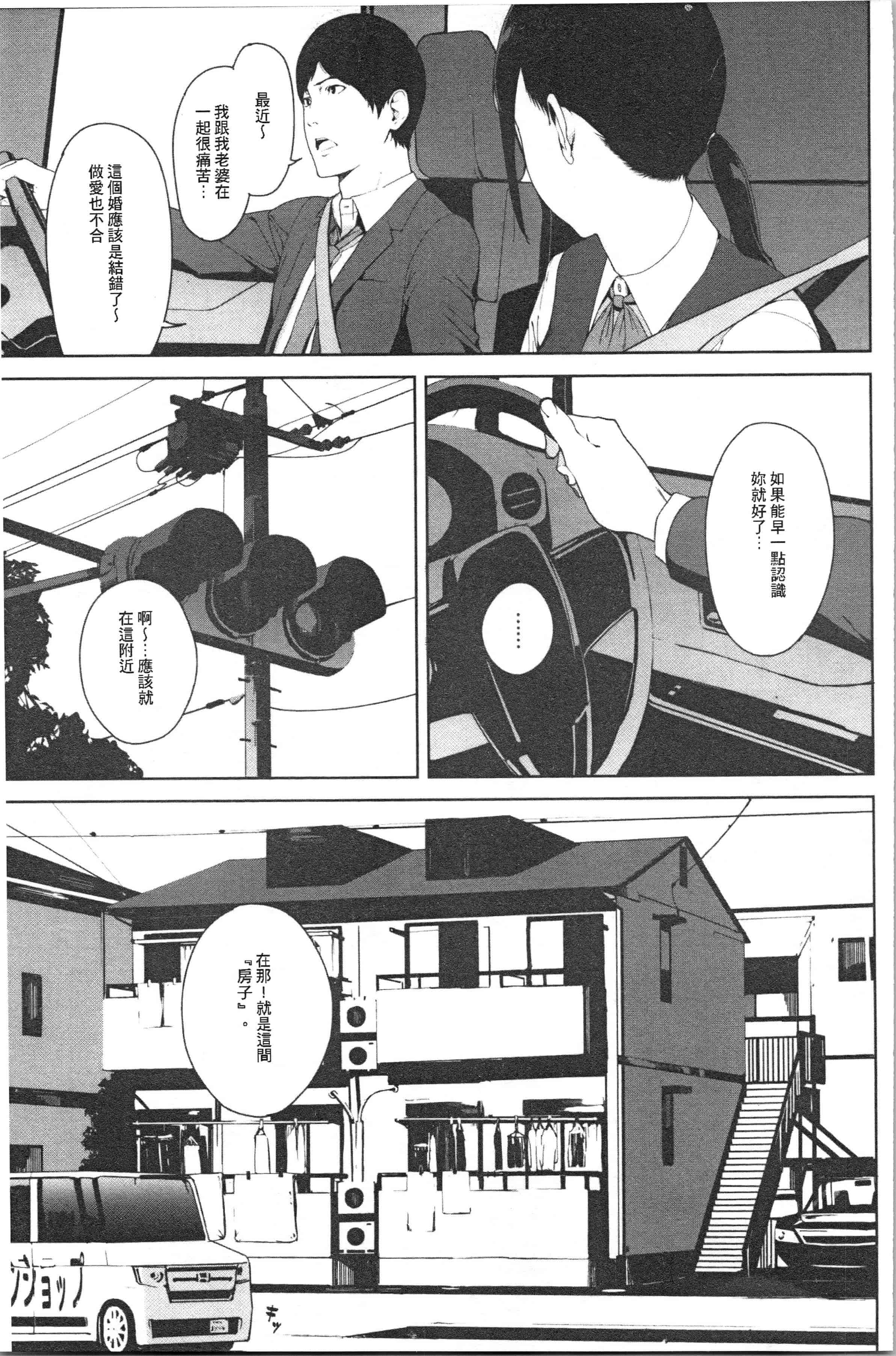 汉化版-[岩崎ユウキ] 閲覧注意_1_第4集