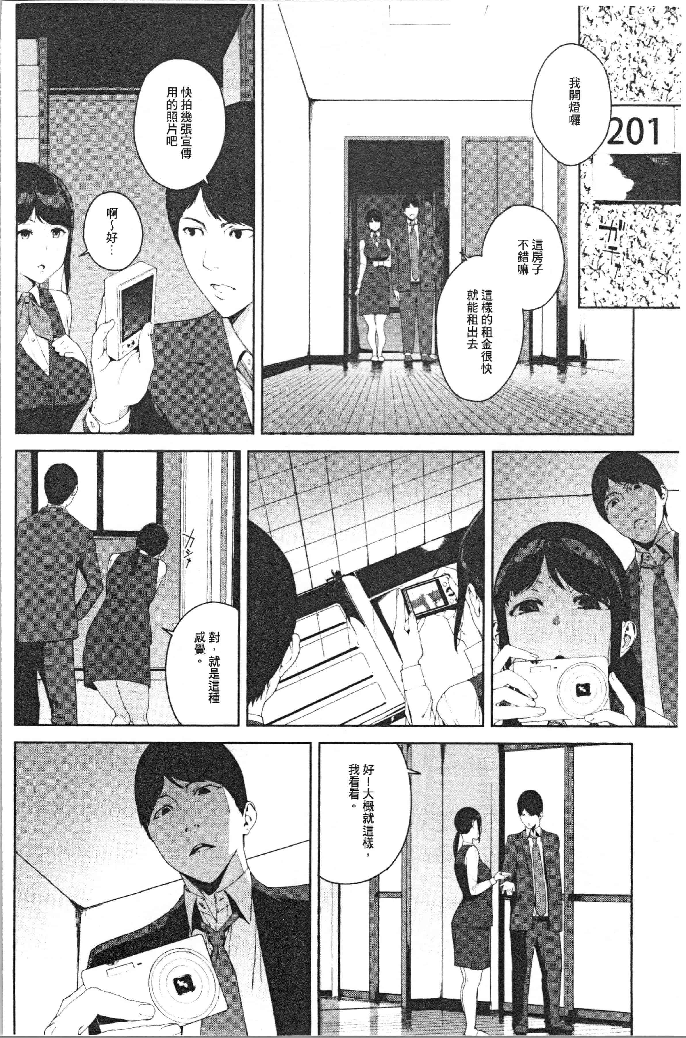 汉化版-[岩崎ユウキ] 閲覧注意_1_第4集