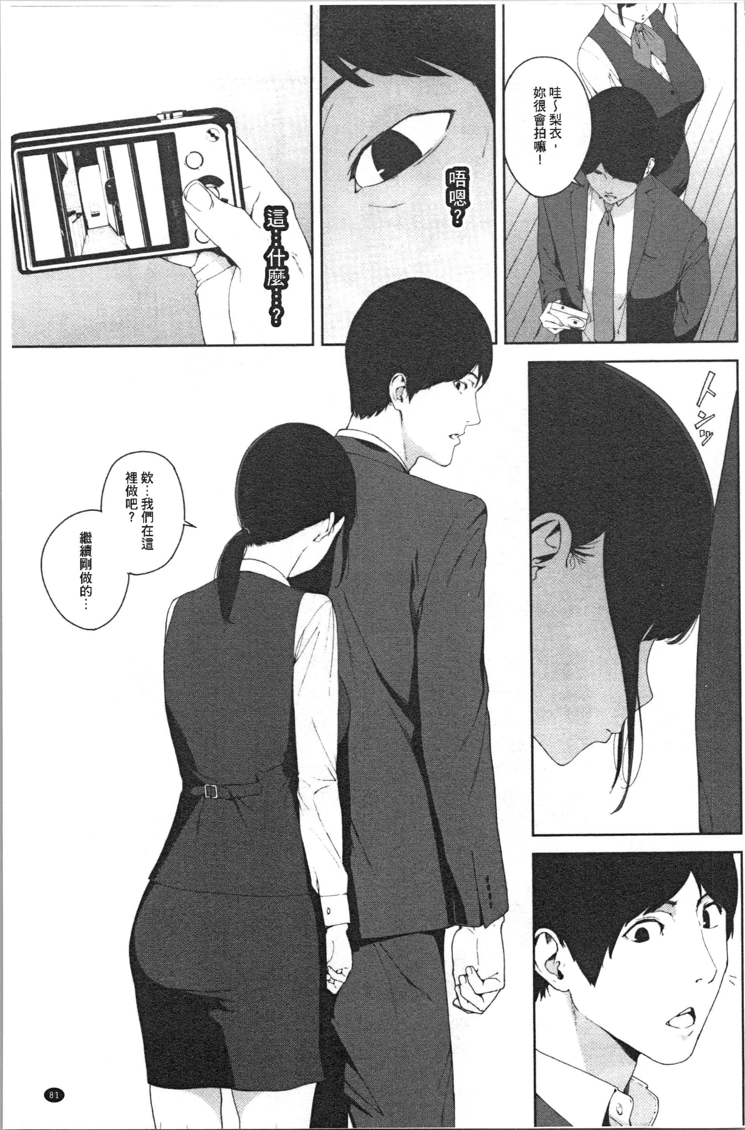 汉化版-[岩崎ユウキ] 閲覧注意_1_第4集