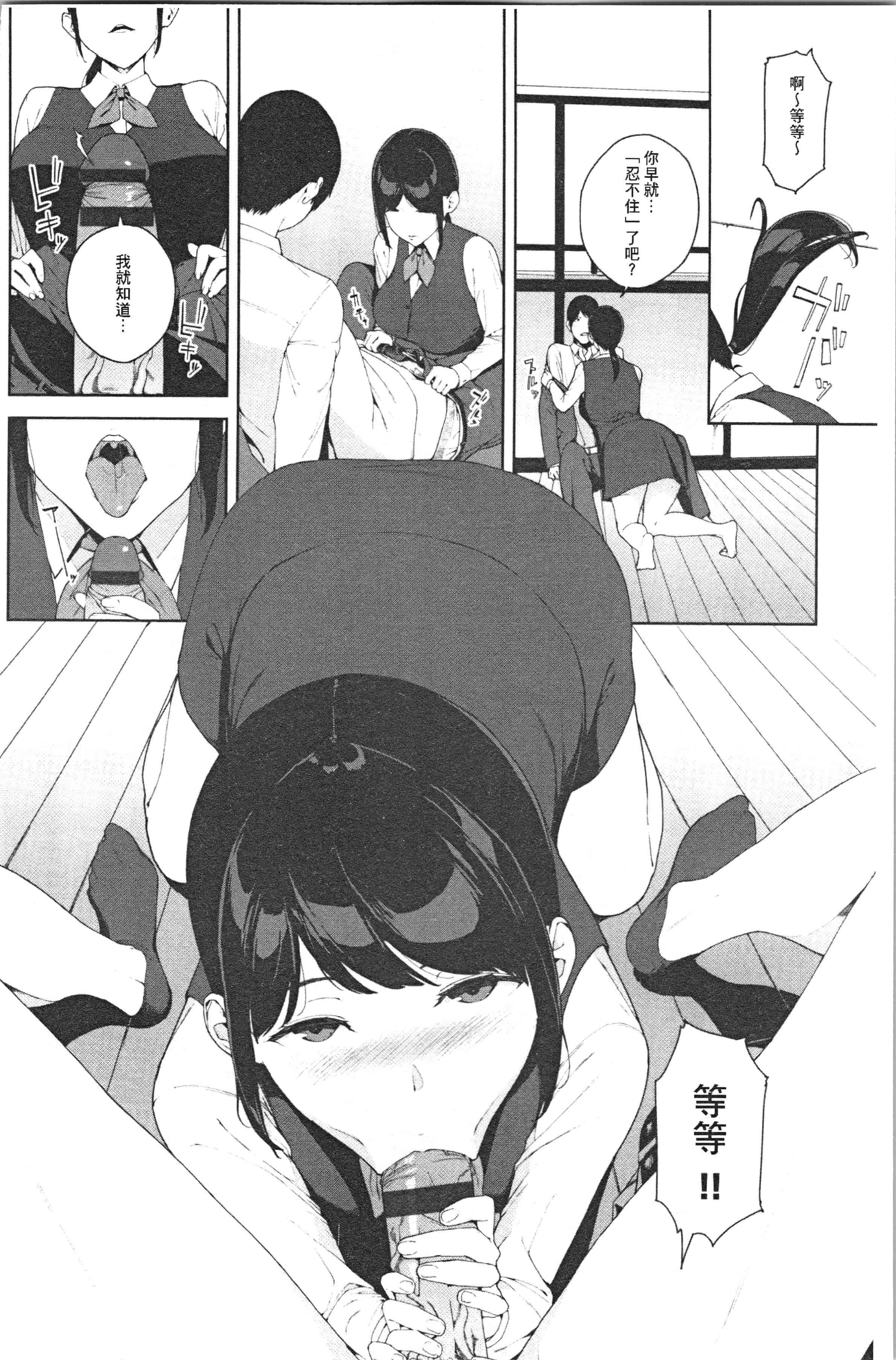 汉化版-[岩崎ユウキ] 閲覧注意_1_第4集