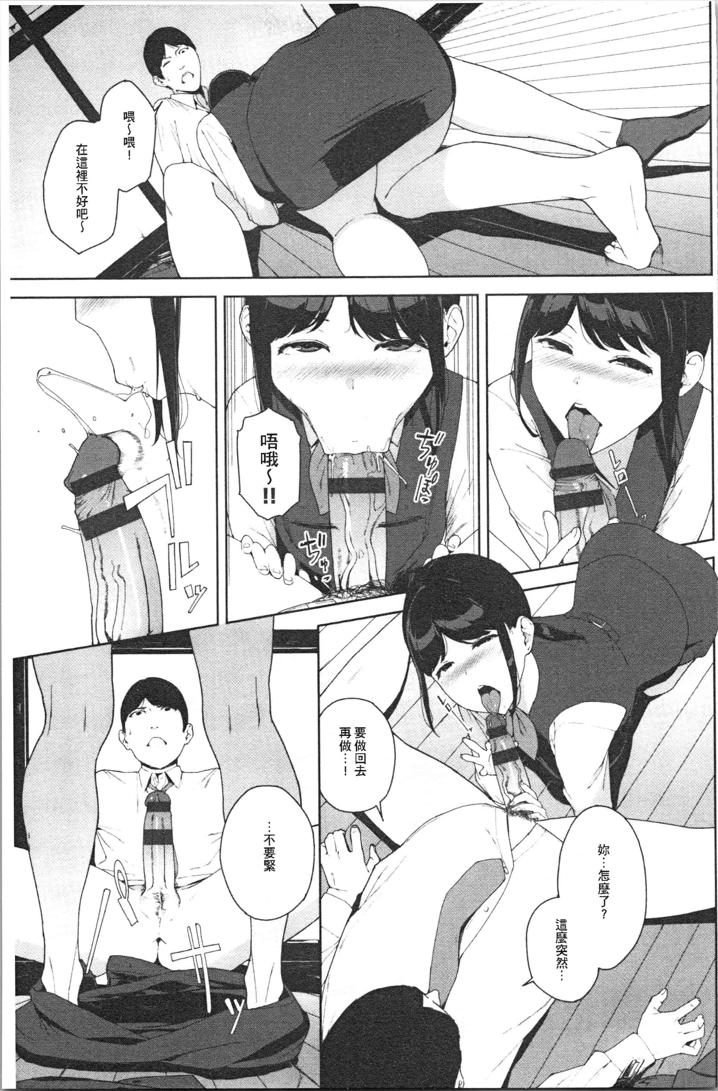汉化版-[岩崎ユウキ] 閲覧注意_1_第4集
