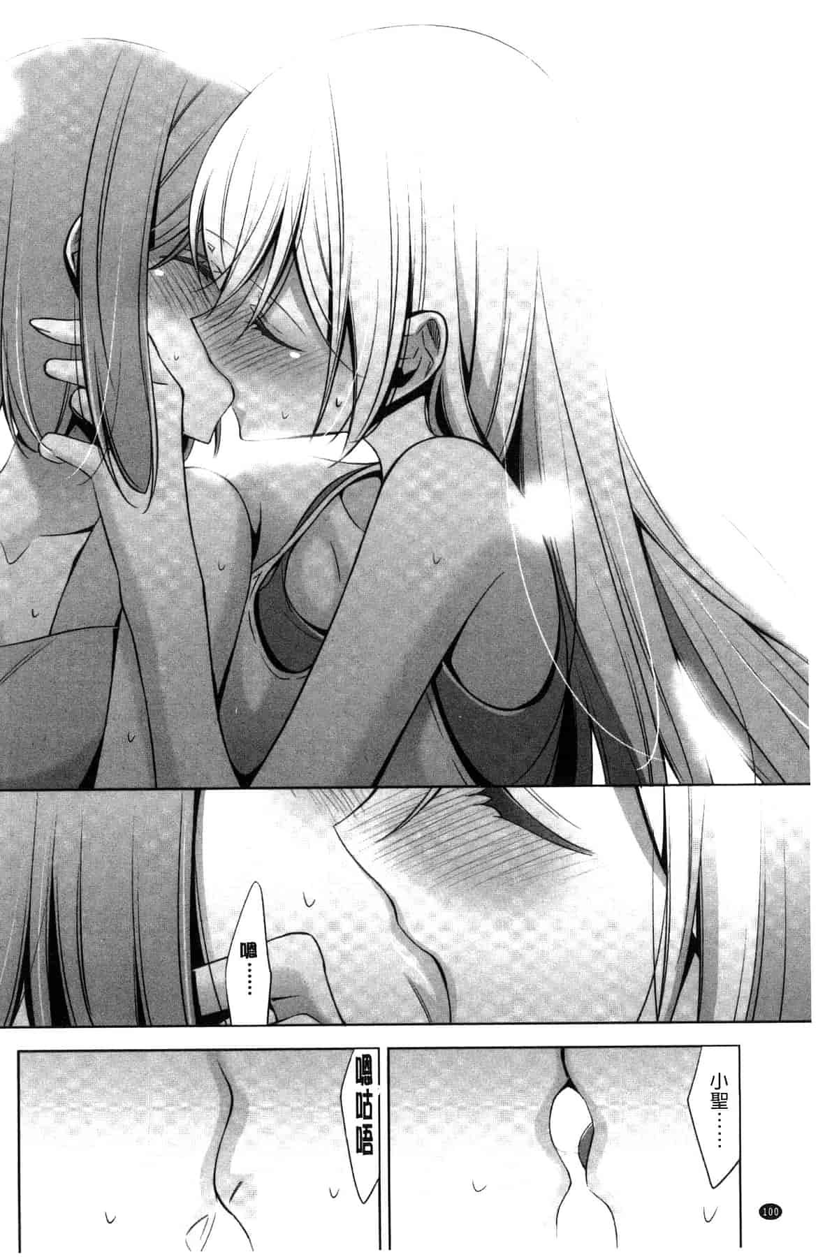 汉化版-[嵩乃朔] カノジョと私の秘蜜の恋 She falls in love with her_第5集
