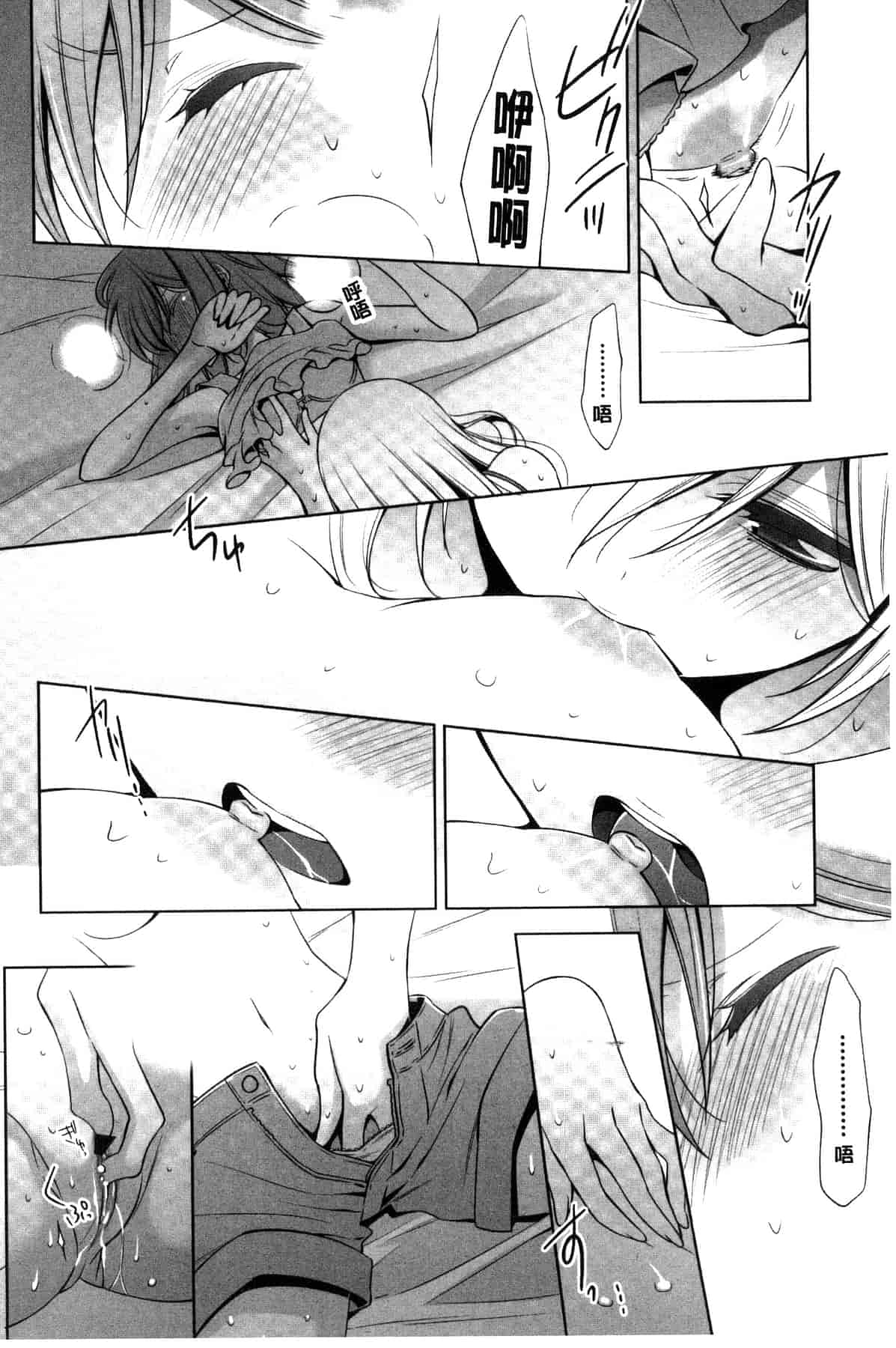 汉化版-[嵩乃朔] カノジョと私の秘蜜の恋 She falls in love with her_第5集