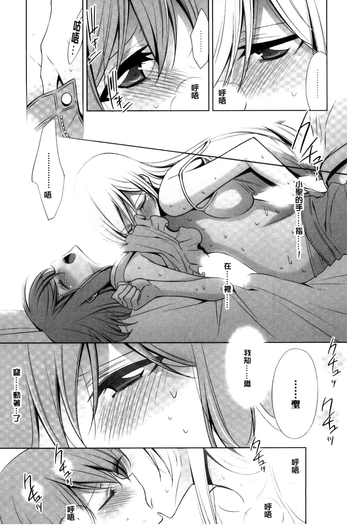 汉化版-[嵩乃朔] カノジョと私の秘蜜の恋 She falls in love with her_第5集