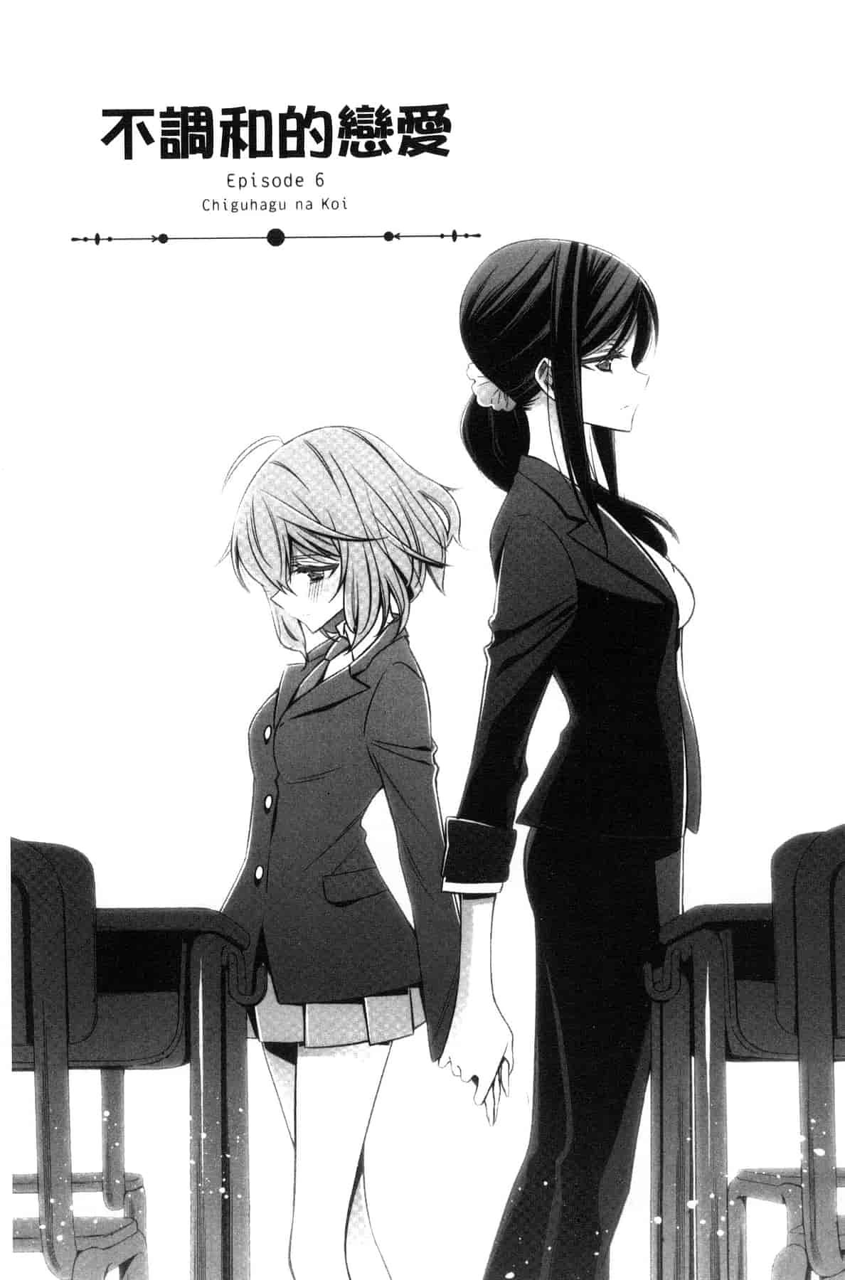 汉化版-[嵩乃朔] カノジョと私の秘蜜の恋 She falls in love with her_第5集