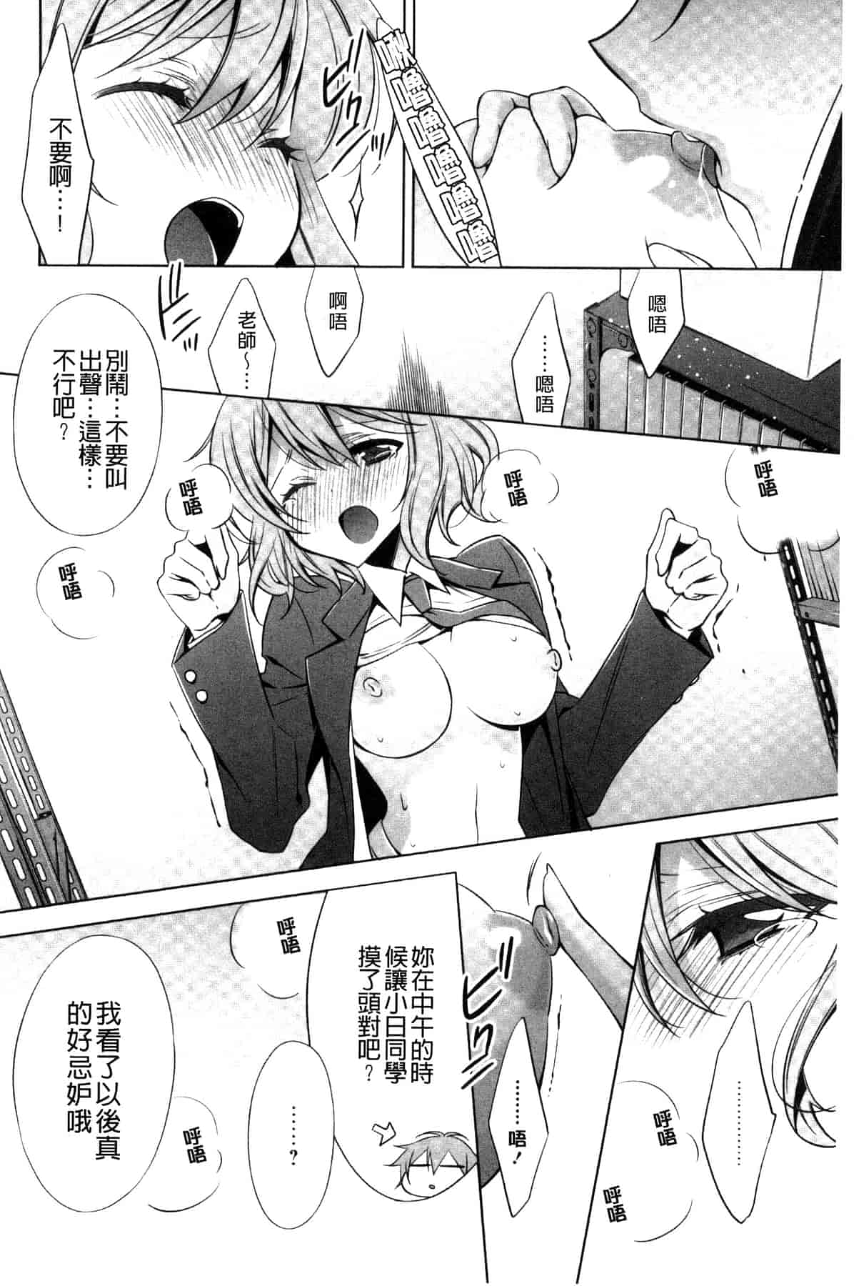汉化版-[嵩乃朔] カノジョと私の秘蜜の恋 She falls in love with her_第6集