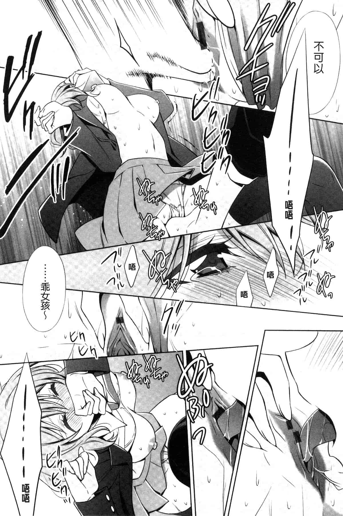 汉化版-[嵩乃朔] カノジョと私の秘蜜の恋 She falls in love with her_第6集