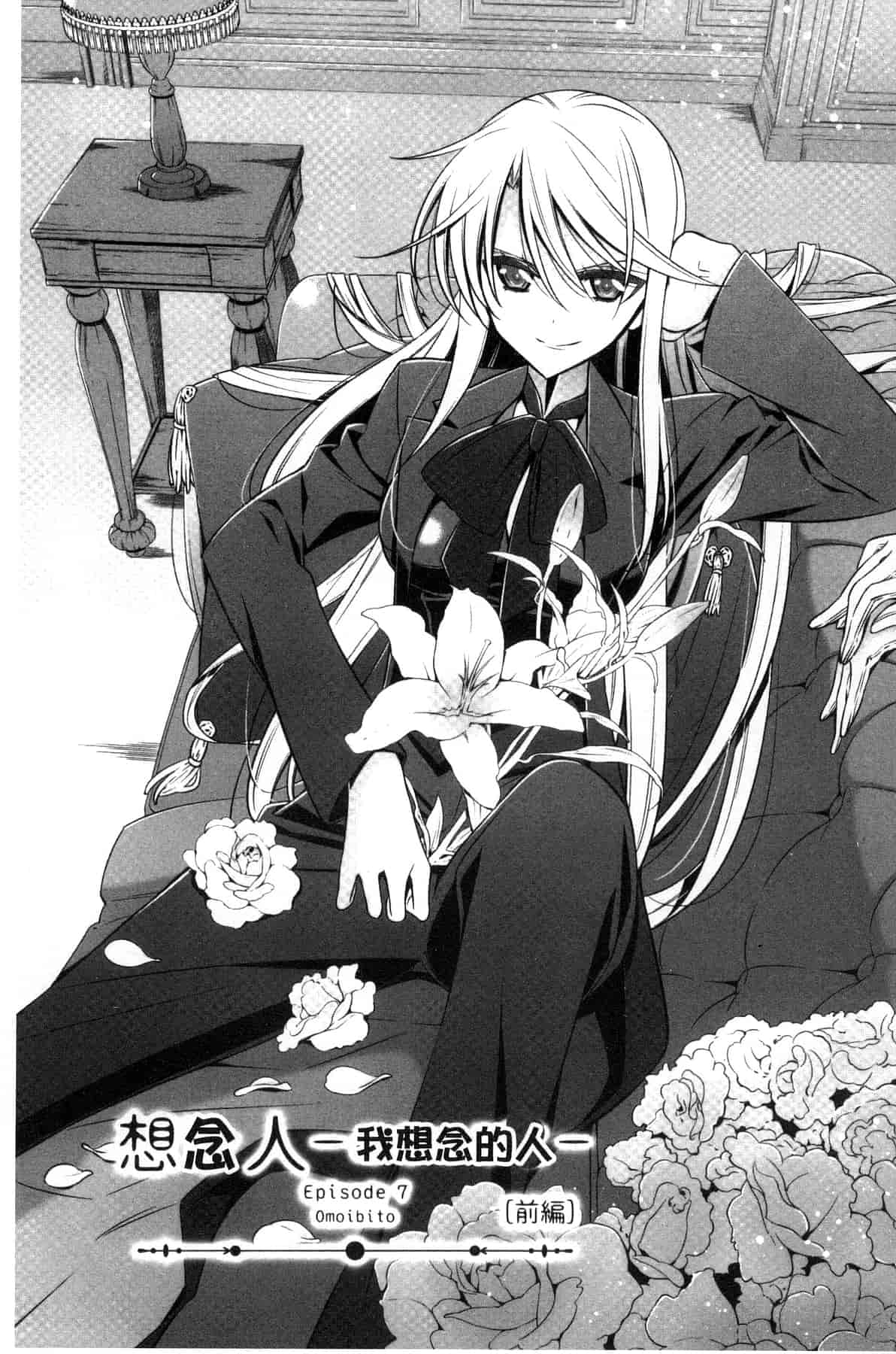汉化版-[嵩乃朔] カノジョと私の秘蜜の恋 She falls in love with her_第6集