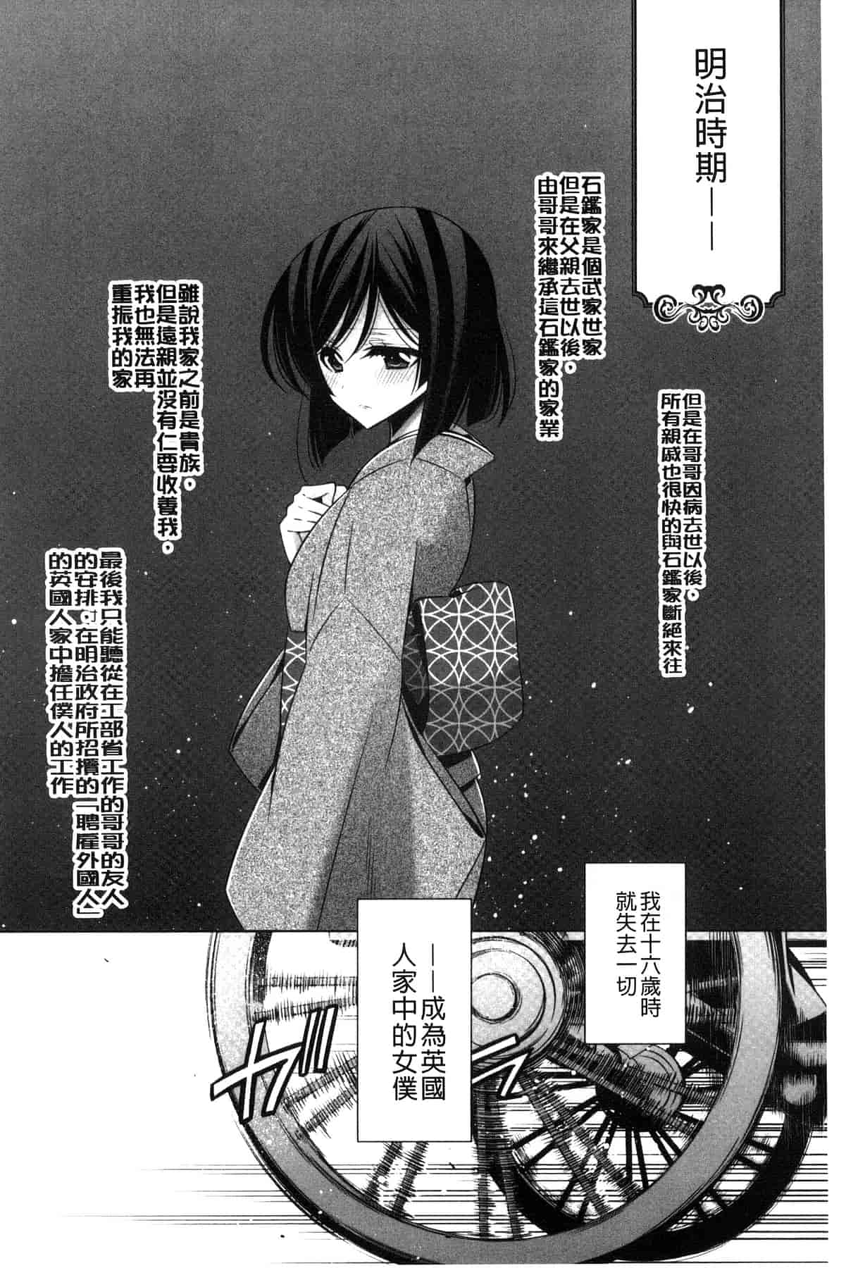 汉化版-[嵩乃朔] カノジョと私の秘蜜の恋 She falls in love with her_第6集