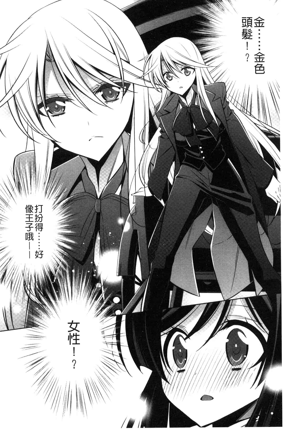 汉化版-[嵩乃朔] カノジョと私の秘蜜の恋 She falls in love with her_第6集