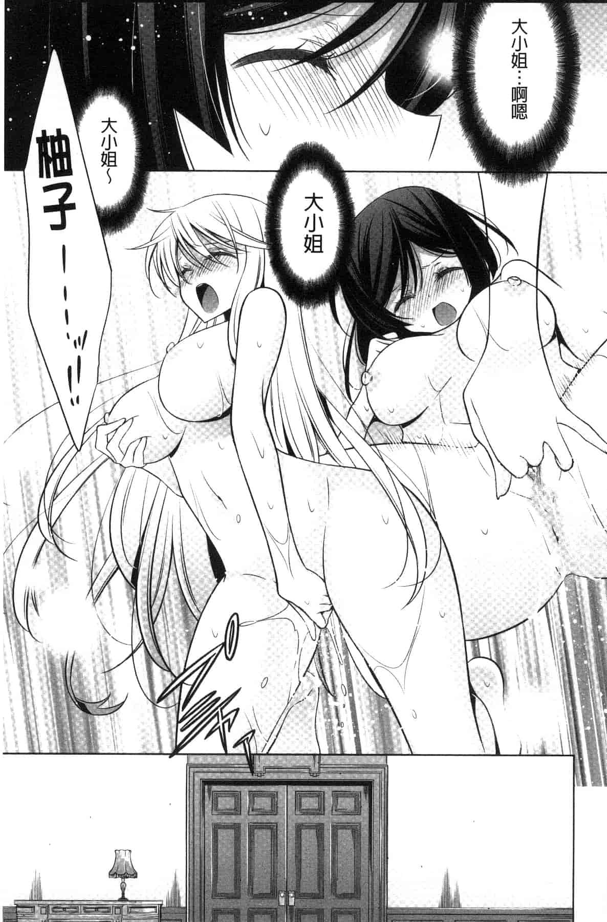 汉化版-[嵩乃朔] カノジョと私の秘蜜の恋 She falls in love with her_第7集