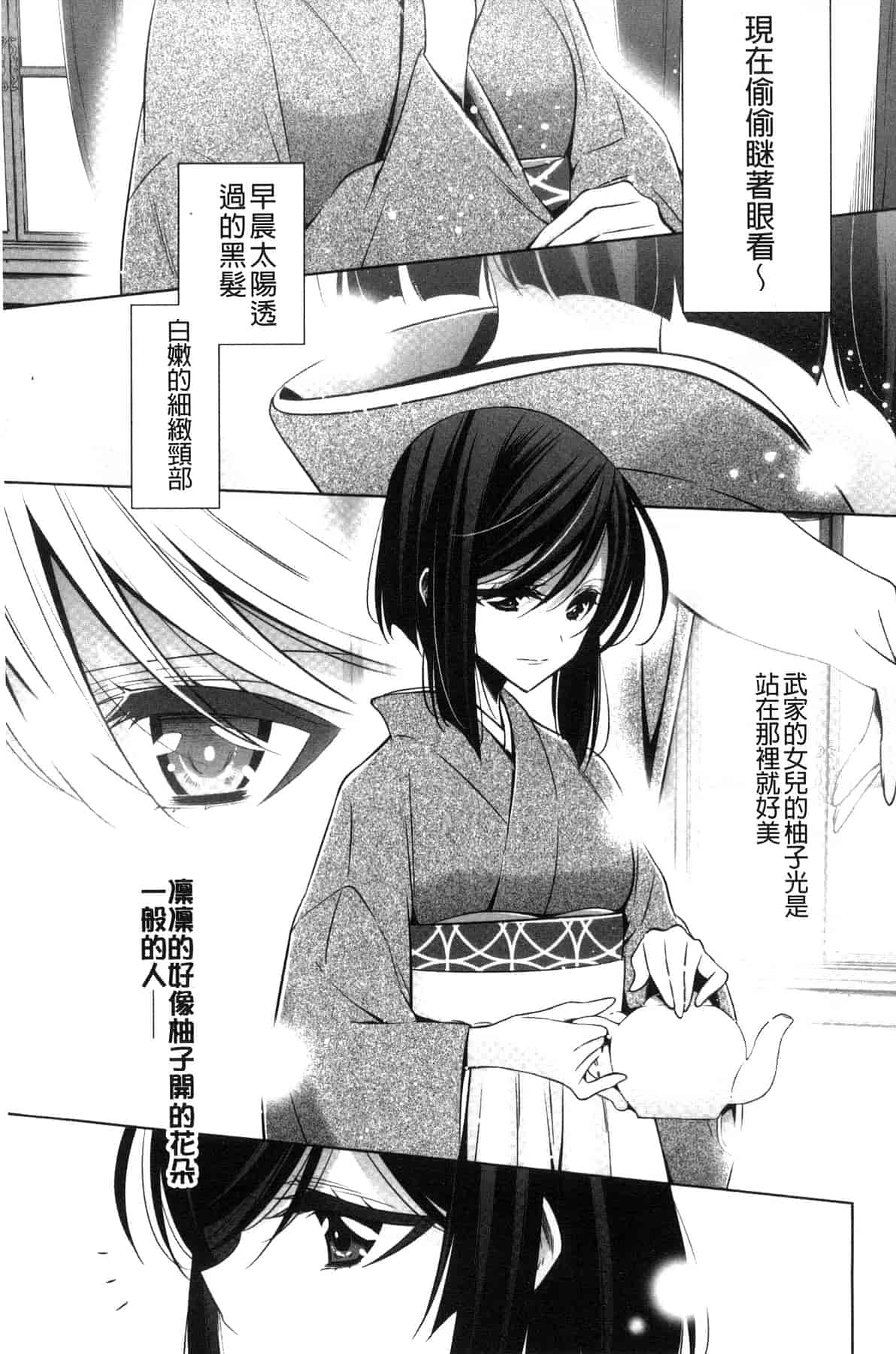 汉化版-[嵩乃朔] カノジョと私の秘蜜の恋 She falls in love with her_第7集