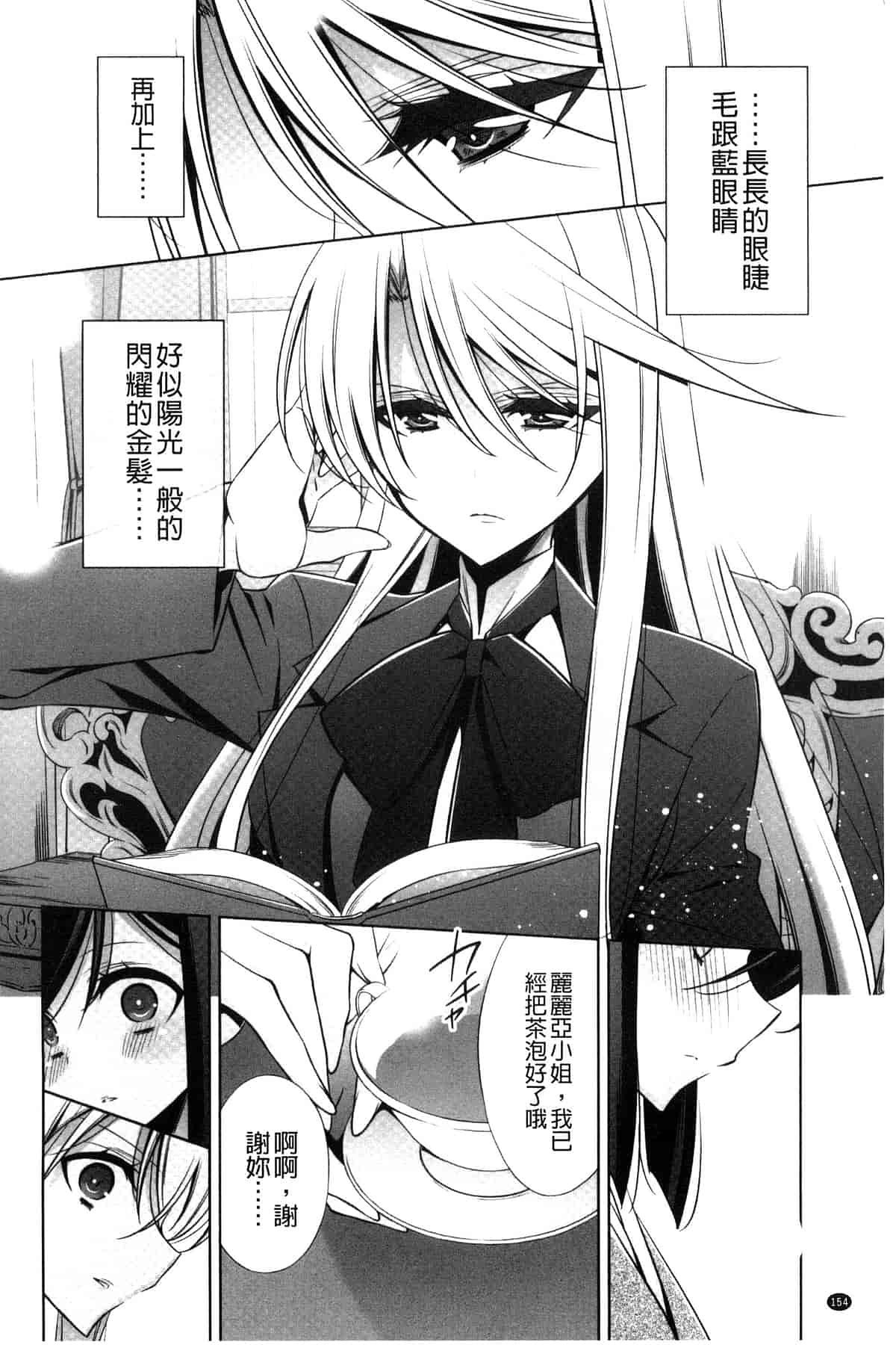 汉化版-[嵩乃朔] カノジョと私の秘蜜の恋 She falls in love with her_第7集
