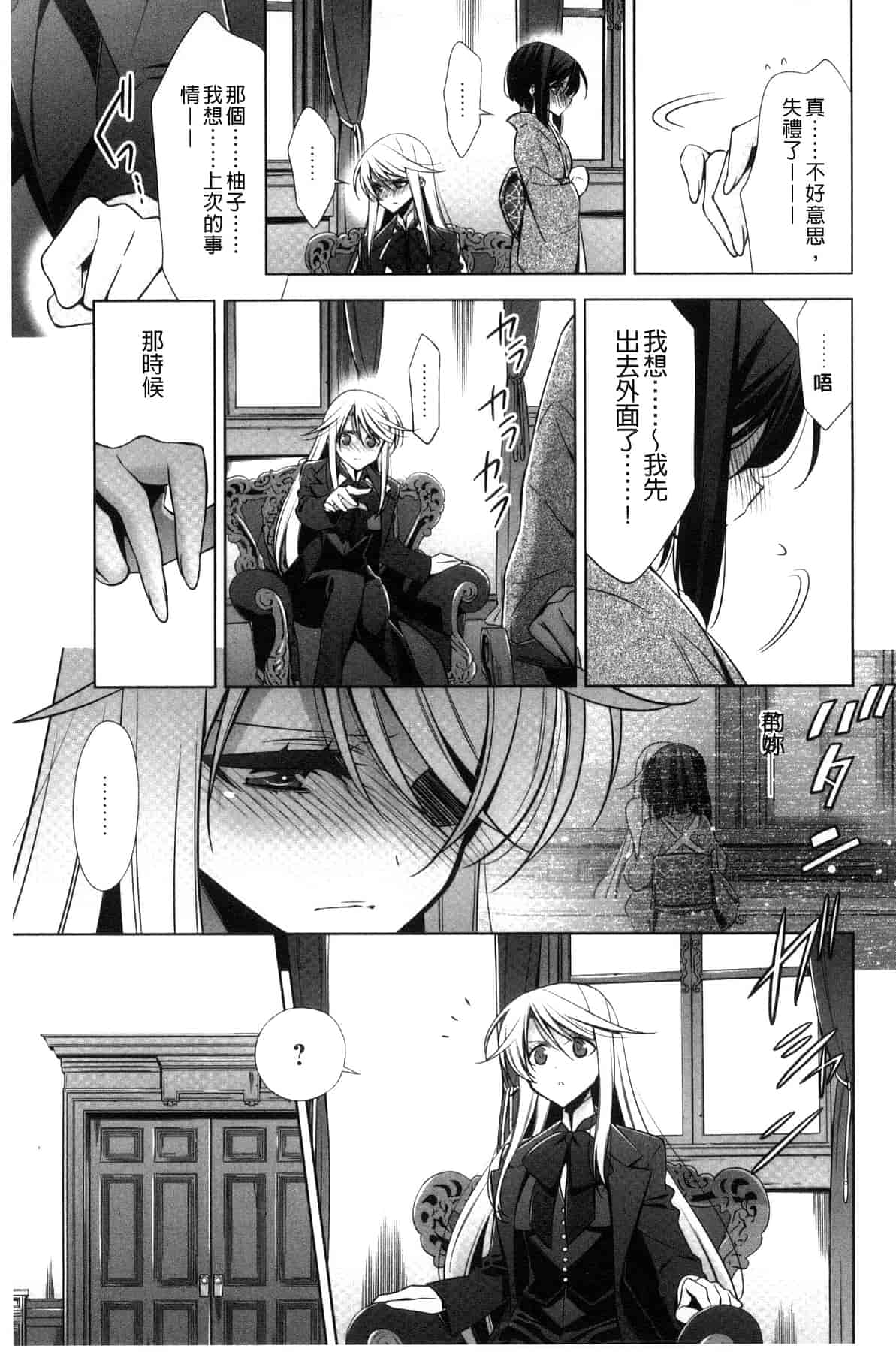 汉化版-[嵩乃朔] カノジョと私の秘蜜の恋 She falls in love with her_第7集