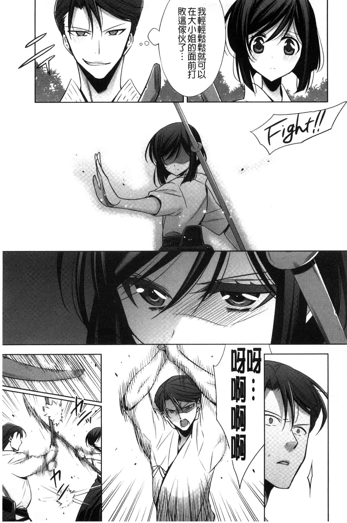 汉化版-[嵩乃朔] カノジョと私の秘蜜の恋 She falls in love with her_第7集