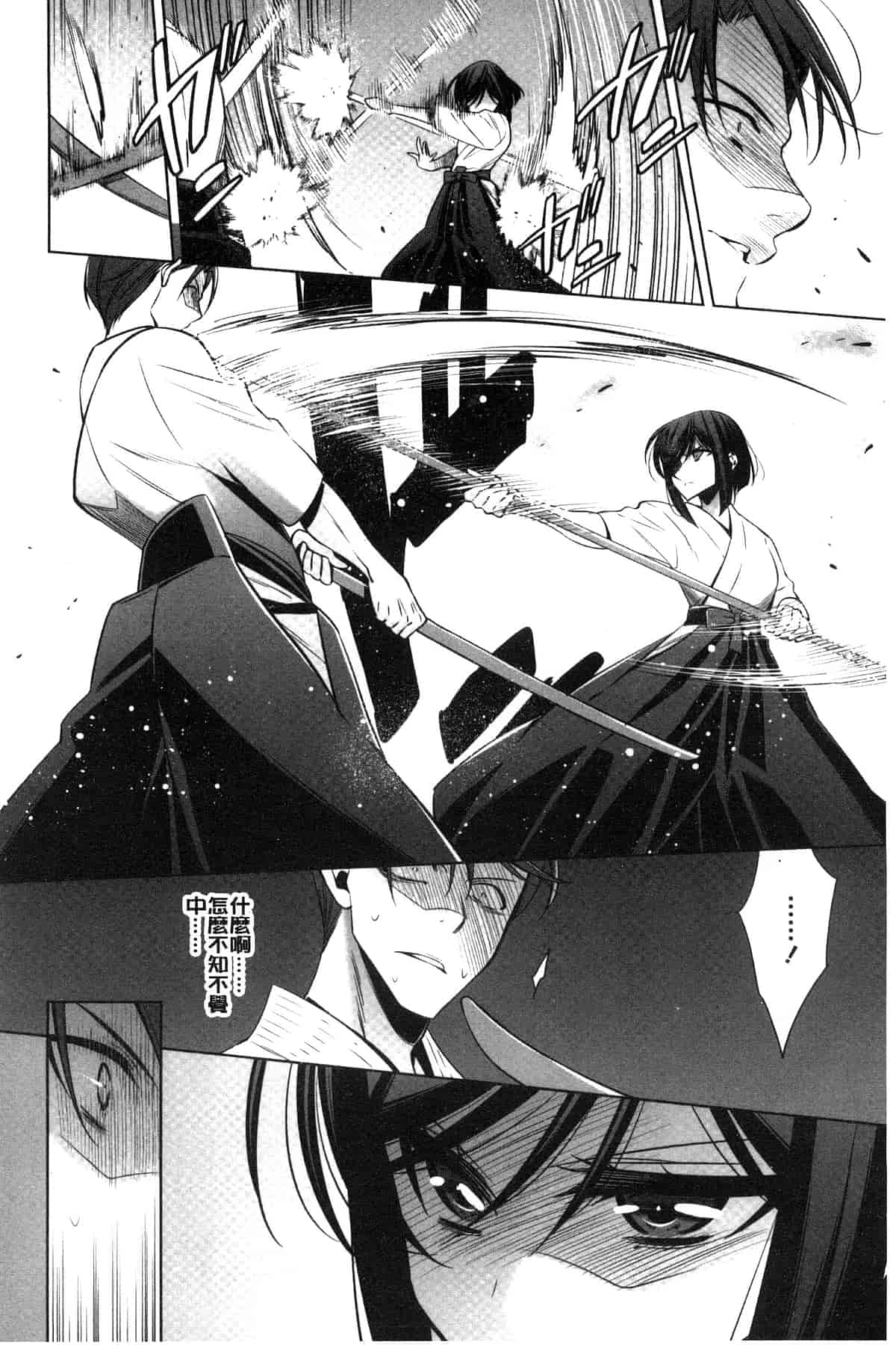 汉化版-[嵩乃朔] カノジョと私の秘蜜の恋 She falls in love with her_第7集