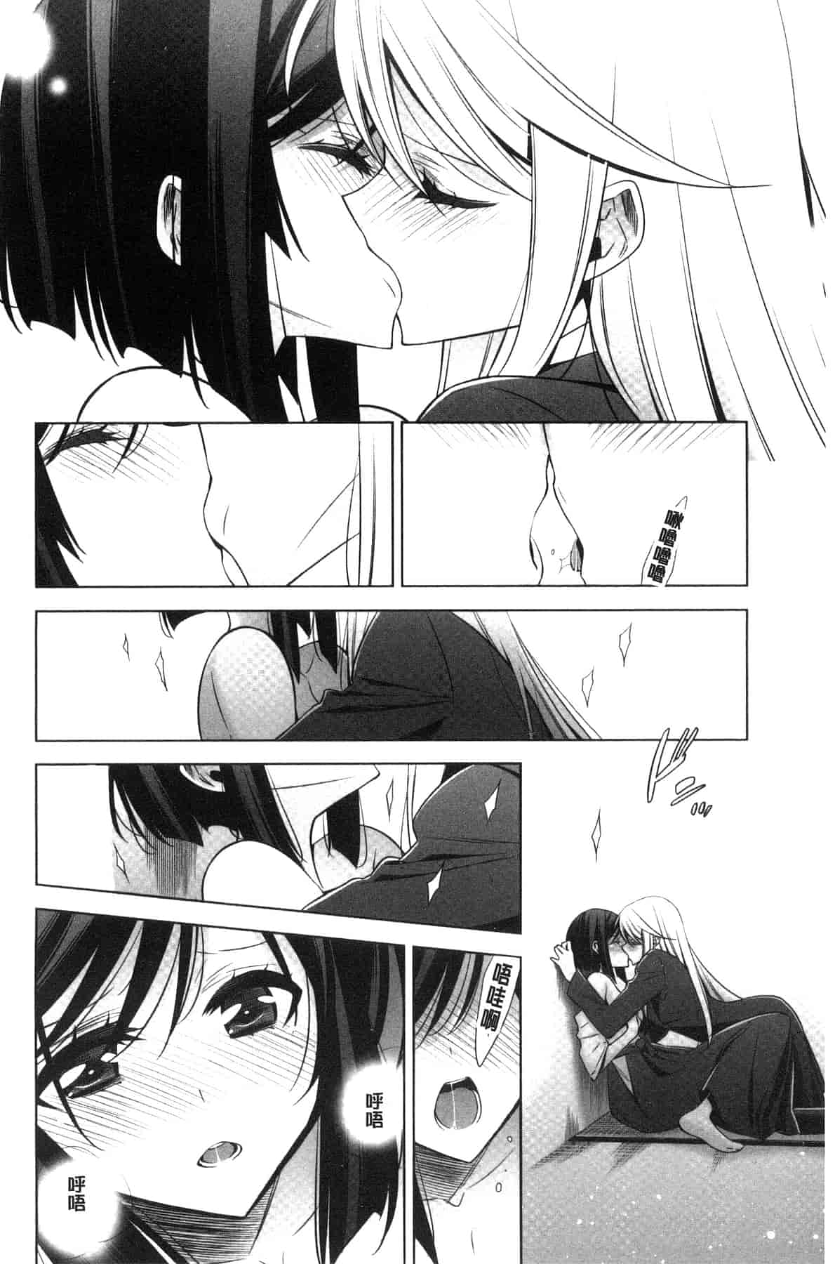 汉化版-[嵩乃朔] カノジョと私の秘蜜の恋 She falls in love with her_第7集