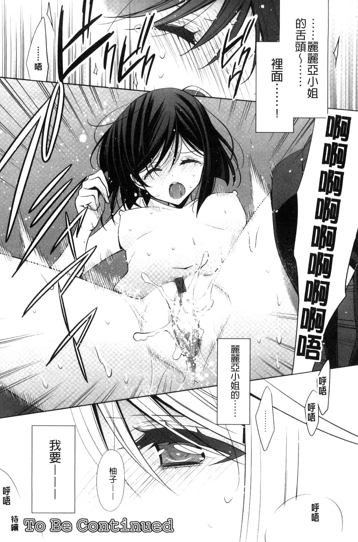 汉化版-[嵩乃朔] カノジョと私の秘蜜の恋 She falls in love with her_第8集