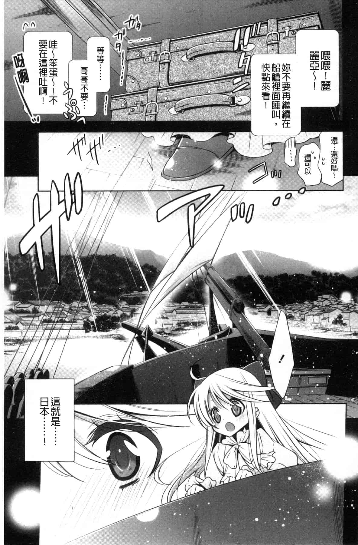 汉化版-[嵩乃朔] カノジョと私の秘蜜の恋 She falls in love with her_第8集