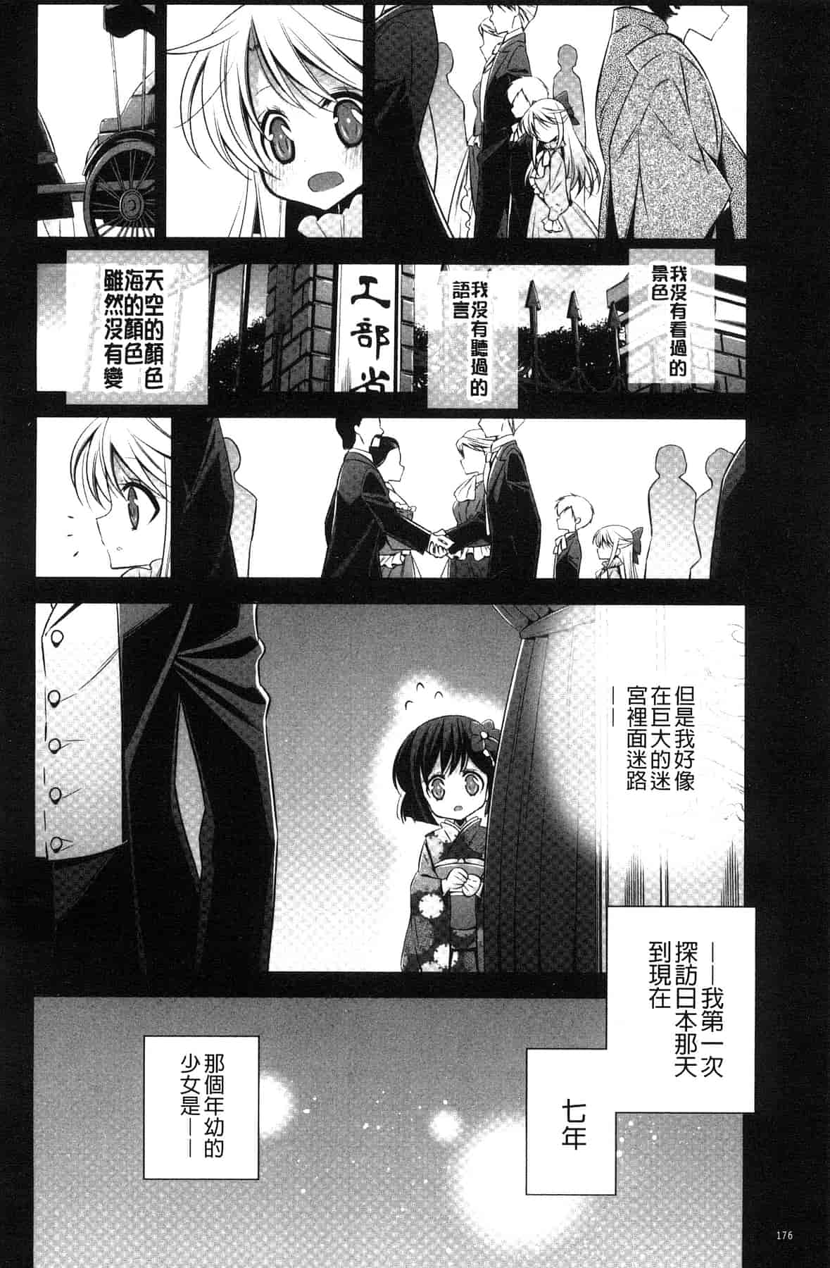 汉化版-[嵩乃朔] カノジョと私の秘蜜の恋 She falls in love with her_第8集
