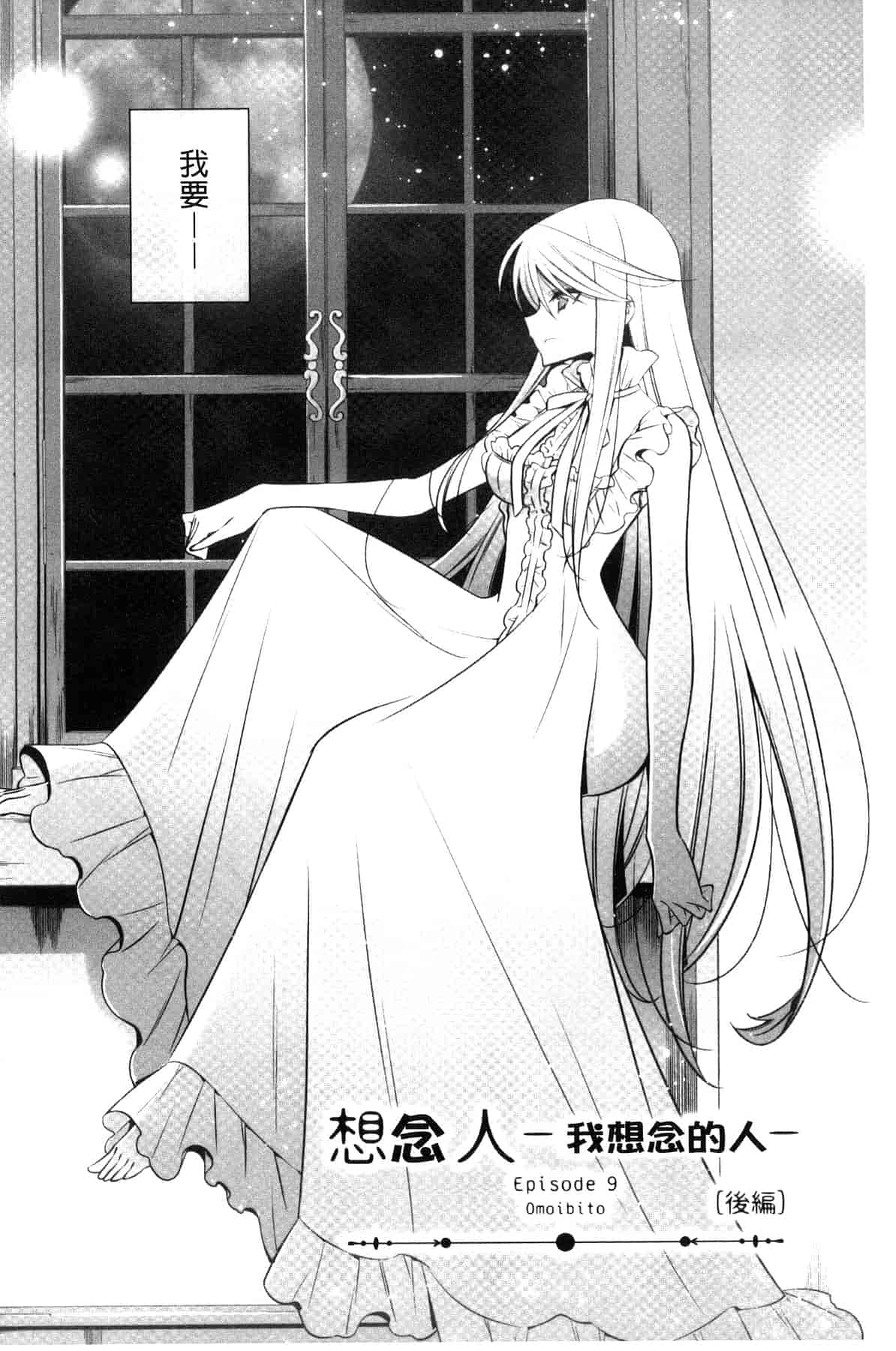 汉化版-[嵩乃朔] カノジョと私の秘蜜の恋 She falls in love with her_第8集