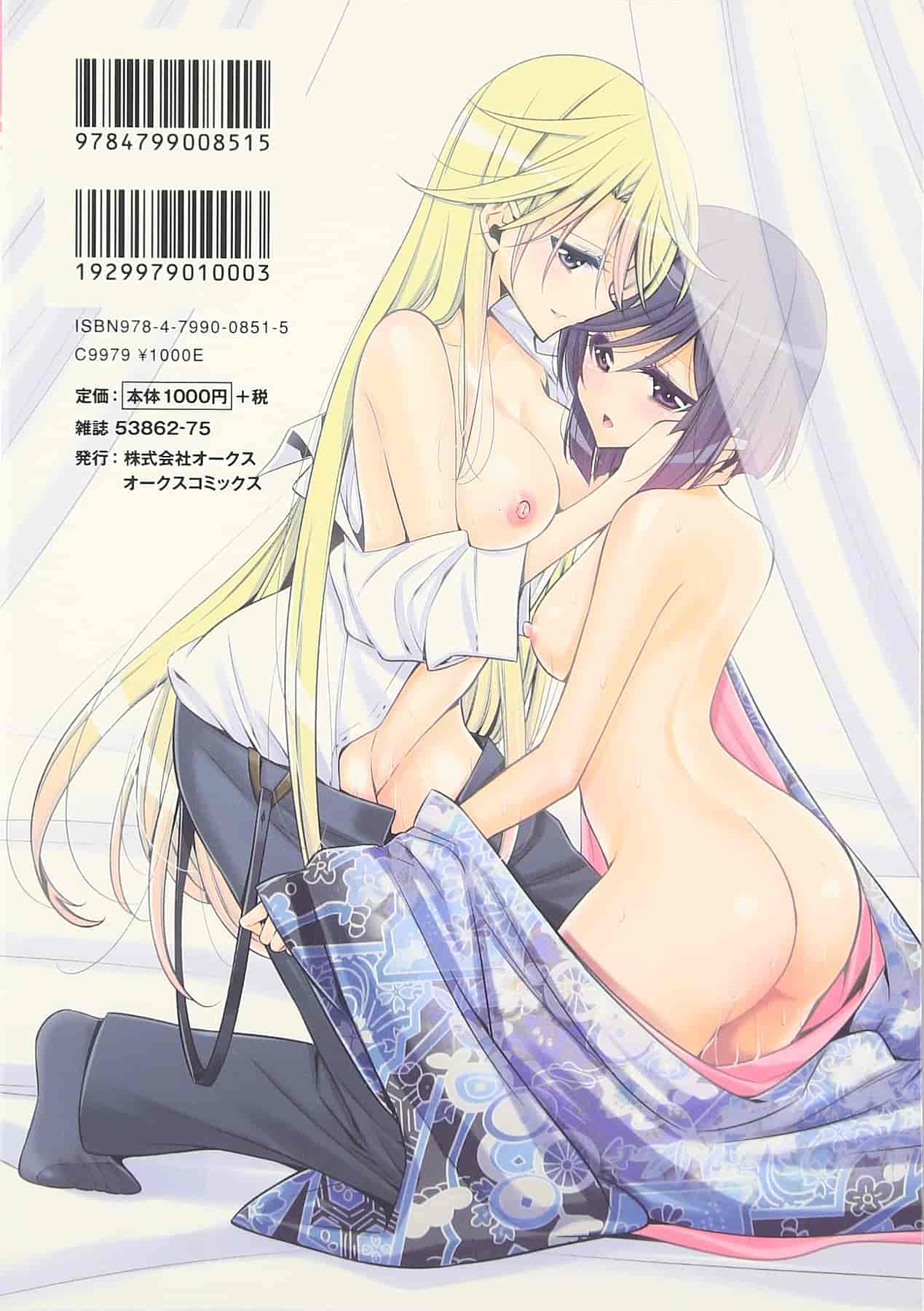 汉化版-[嵩乃朔] カノジョと私の秘蜜の恋 She falls in love with her_第1集