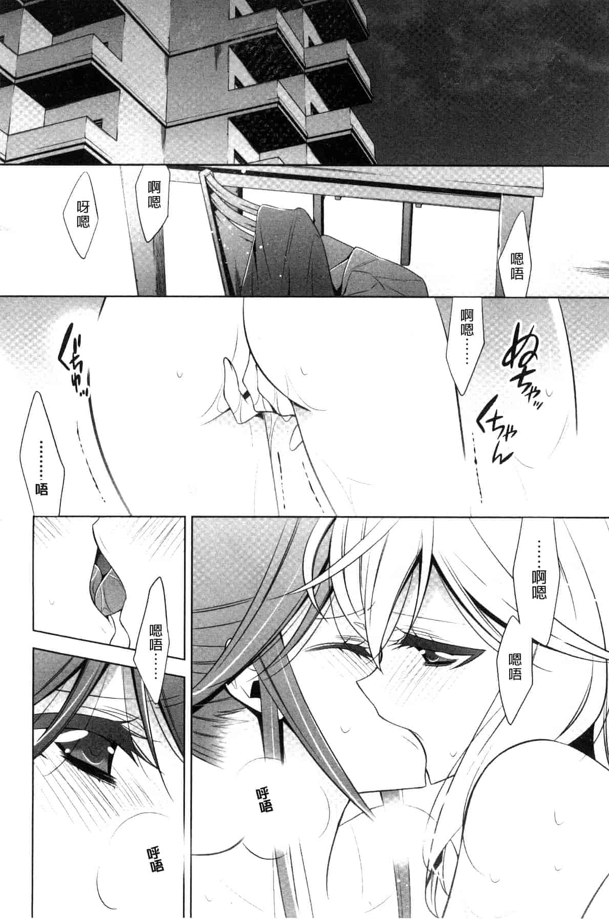 汉化版-[嵩乃朔] カノジョと私の秘蜜の恋 She falls in love with her_第2集