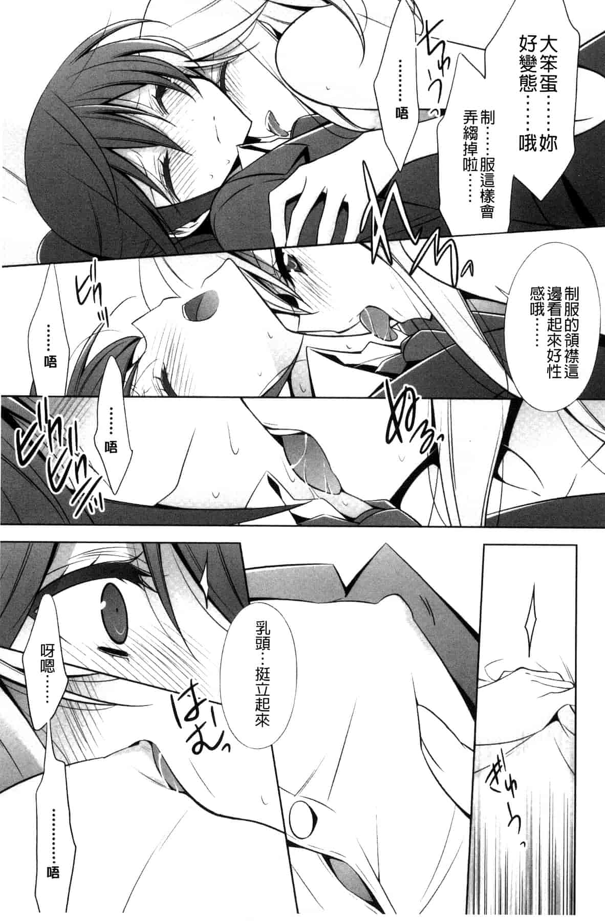 汉化版-[嵩乃朔] カノジョと私の秘蜜の恋 She falls in love with her_第2集
