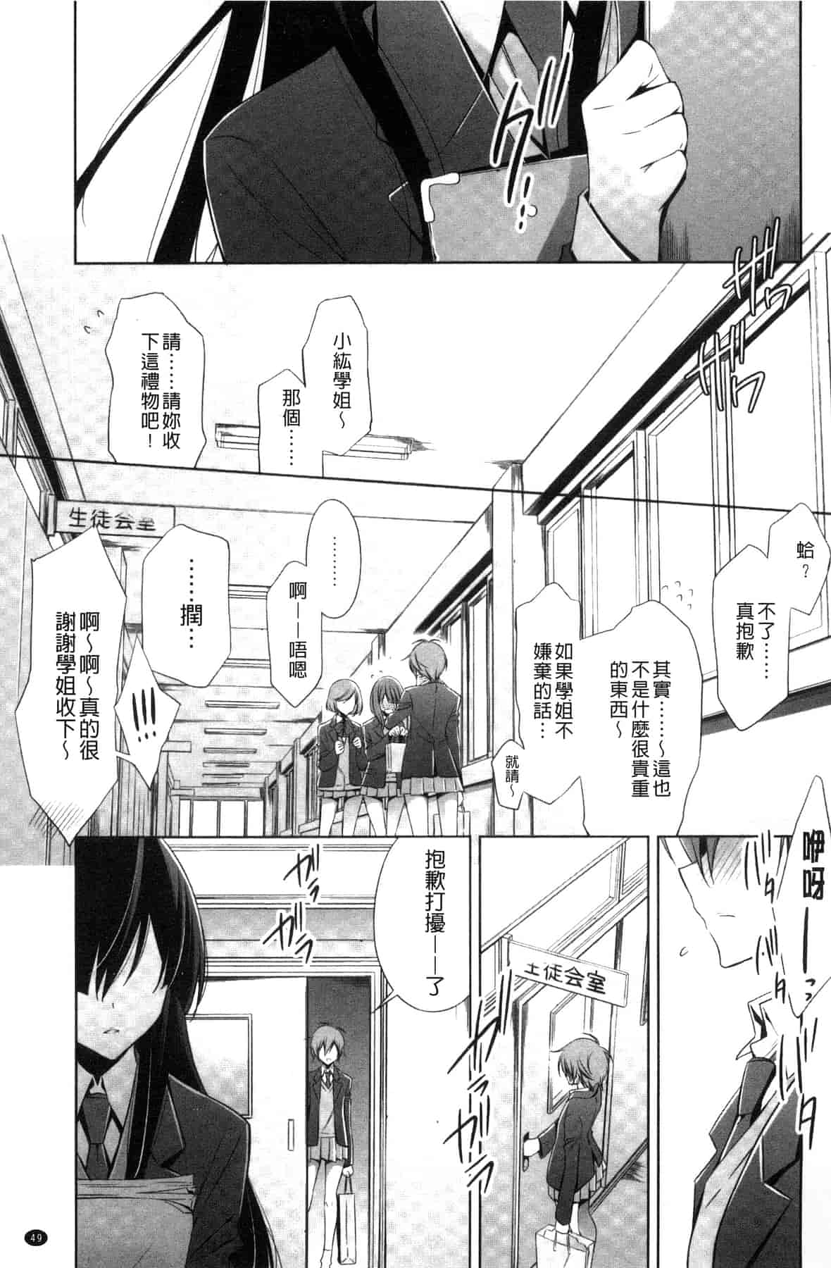 汉化版-[嵩乃朔] カノジョと私の秘蜜の恋 She falls in love with her_第3集