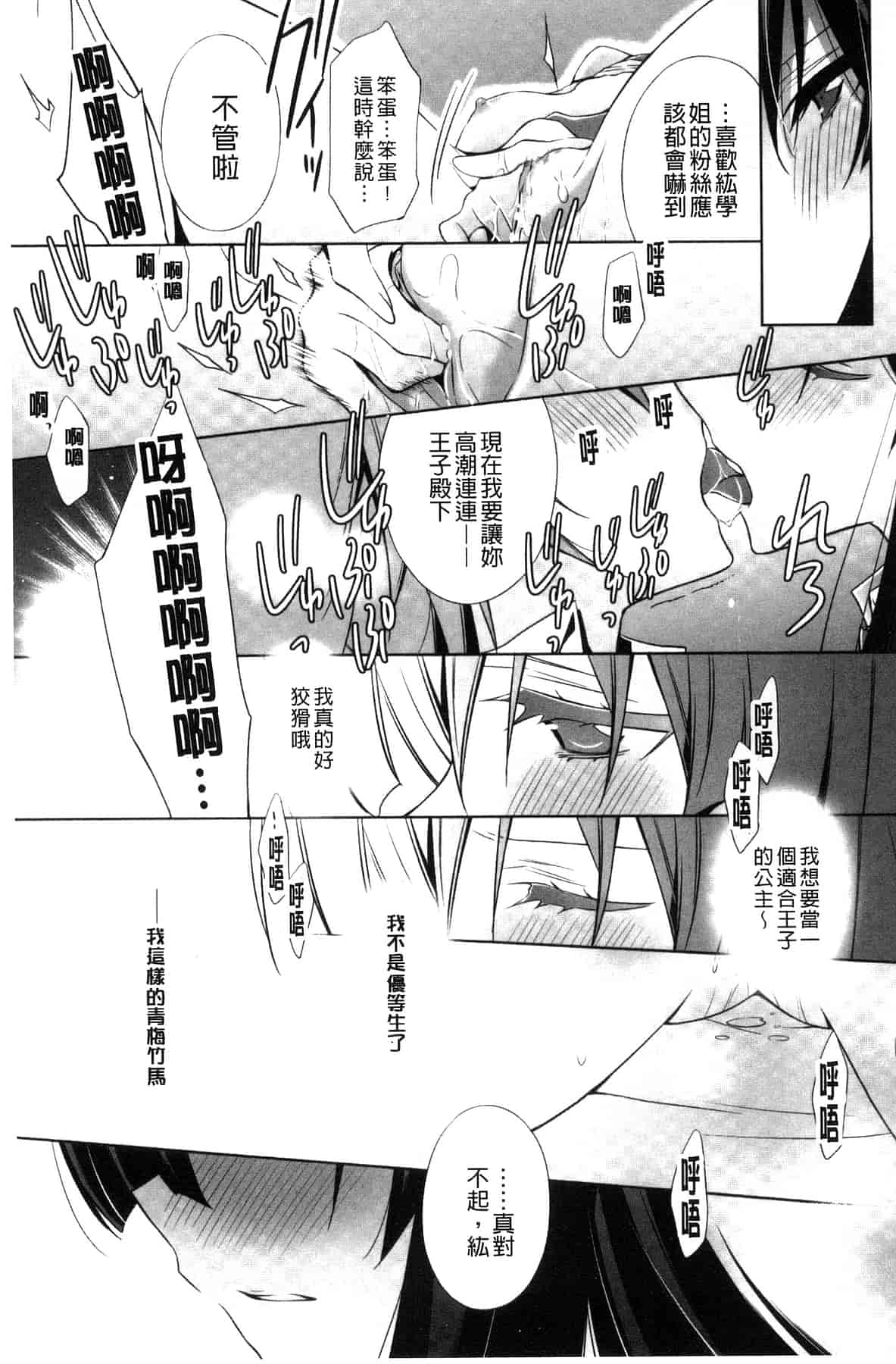 汉化版-[嵩乃朔] カノジョと私の秘蜜の恋 She falls in love with her_第3集