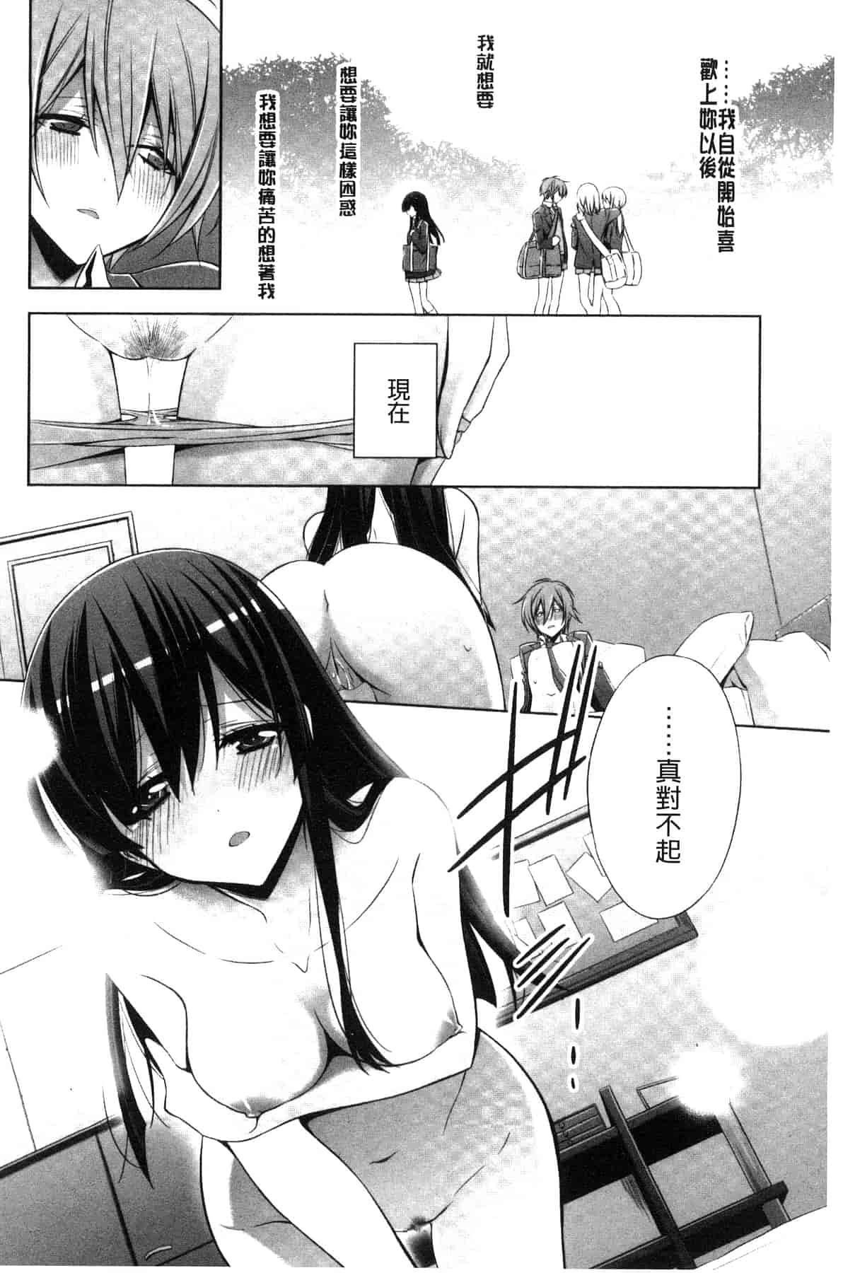 汉化版-[嵩乃朔] カノジョと私の秘蜜の恋 She falls in love with her_第3集