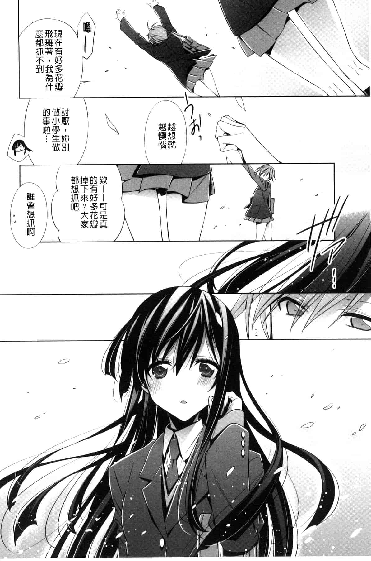 汉化版-[嵩乃朔] カノジョと私の秘蜜の恋 She falls in love with her_第3集