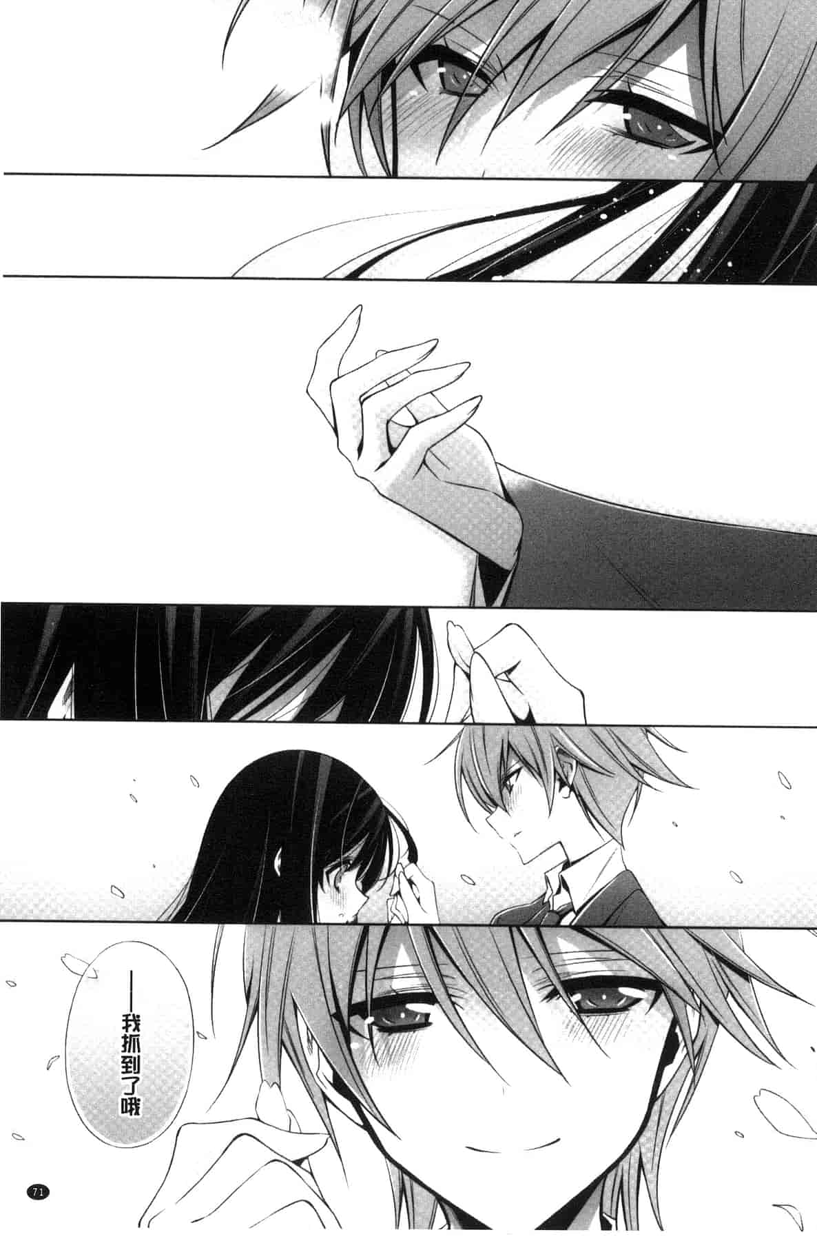 汉化版-[嵩乃朔] カノジョと私の秘蜜の恋 She falls in love with her_第3集