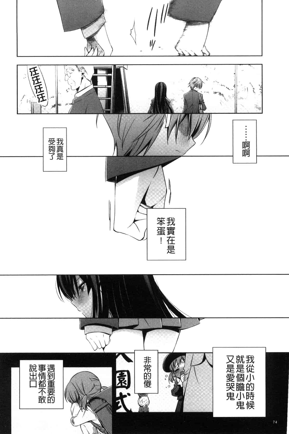 汉化版-[嵩乃朔] カノジョと私の秘蜜の恋 She falls in love with her_第4集
