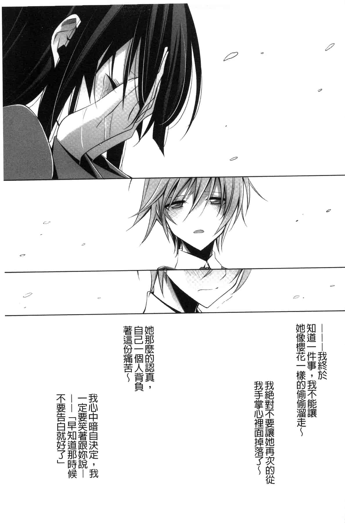 汉化版-[嵩乃朔] カノジョと私の秘蜜の恋 She falls in love with her_第4集