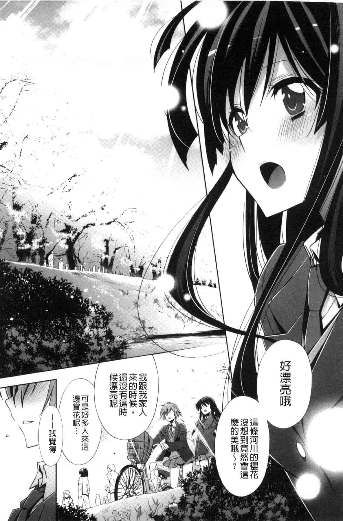 汉化版-[嵩乃朔] カノジョと私の秘蜜の恋 She falls in love with her_第4集