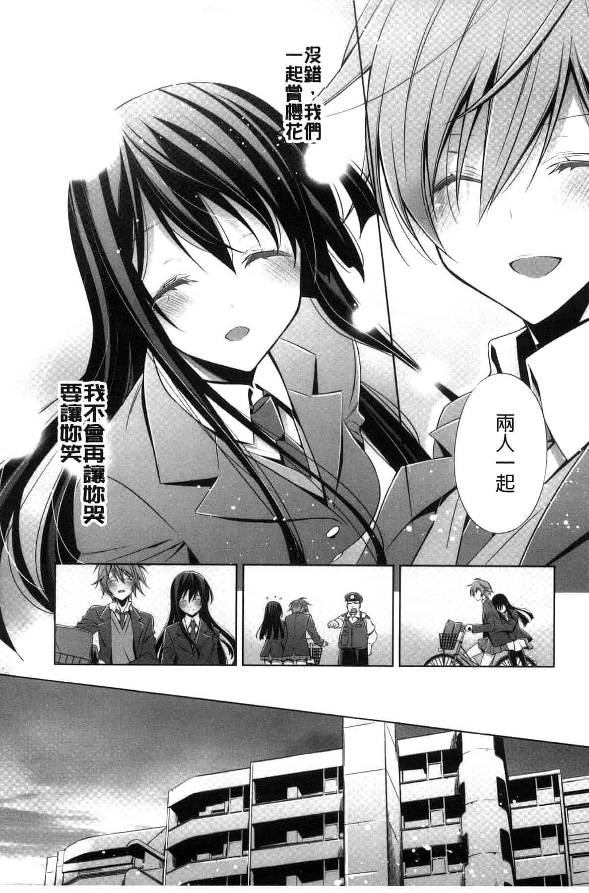 汉化版-[嵩乃朔] カノジョと私の秘蜜の恋 She falls in love with her_第4集