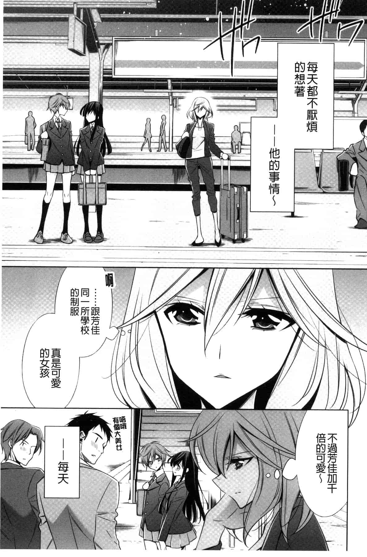 汉化版-[嵩乃朔] カノジョと私の秘蜜の恋 She falls in love with her_第1集