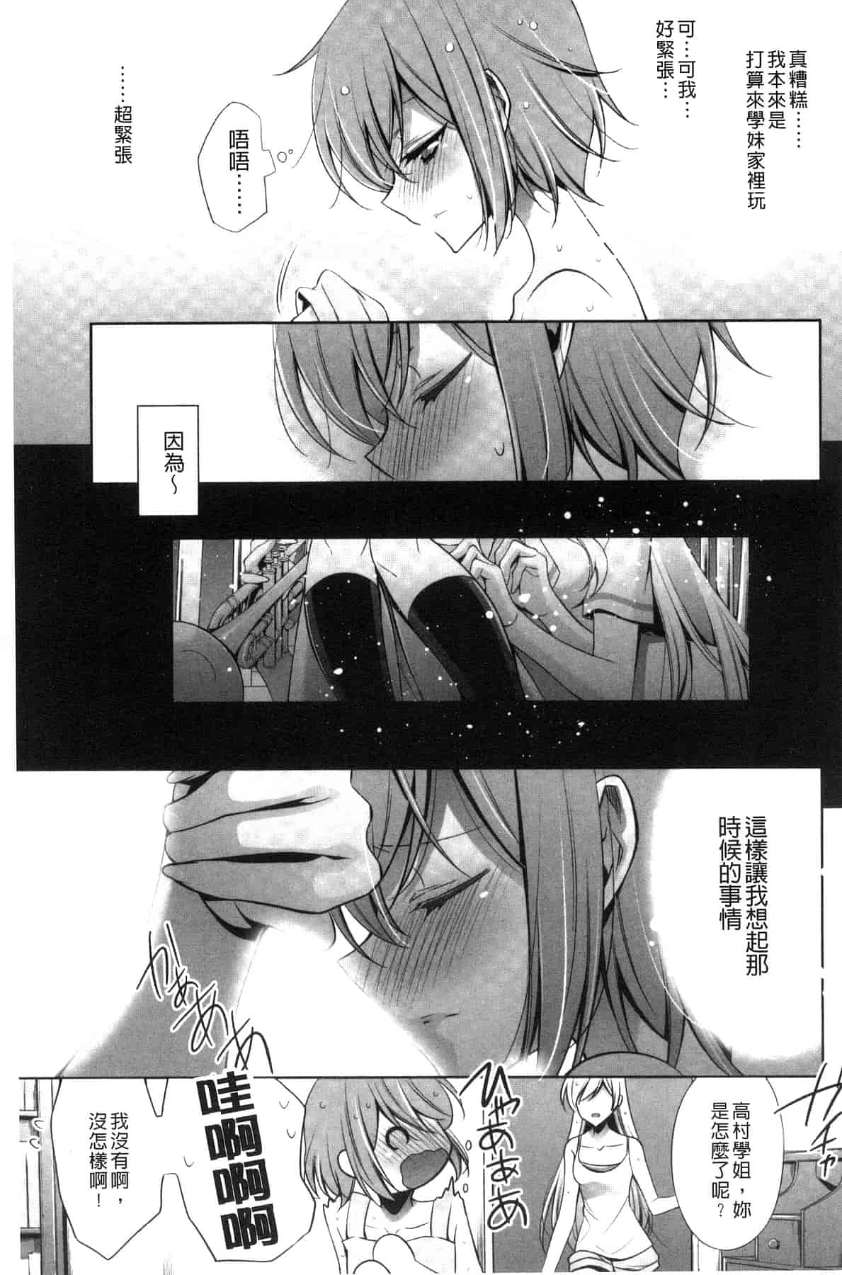 汉化版-[嵩乃朔] カノジョと私の秘蜜の恋 She falls in love with her_第4集