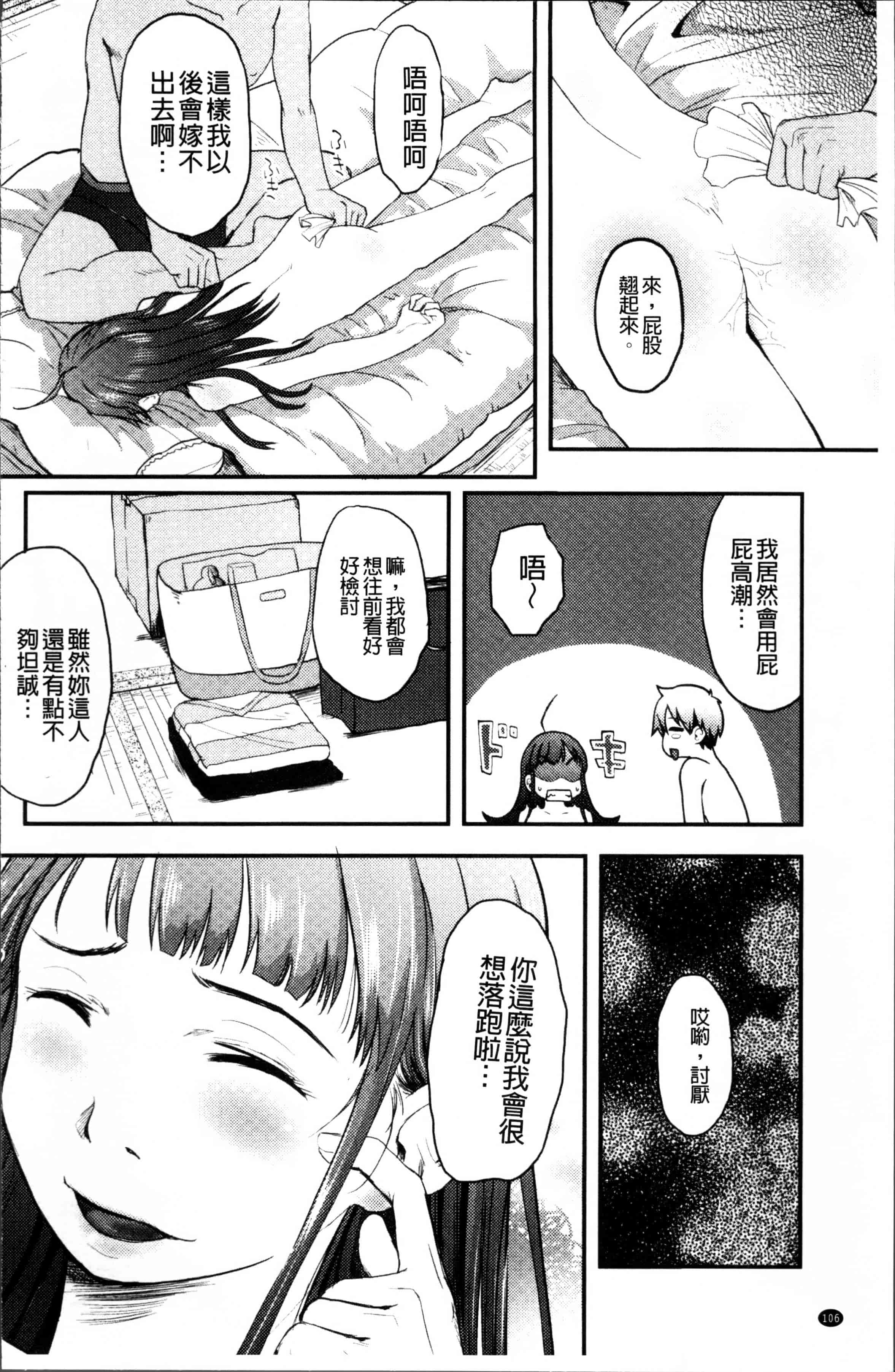 汉化版-[左カゲトラ] そーじゅくダイアリー [4K[S版]掃圖組]_第5集