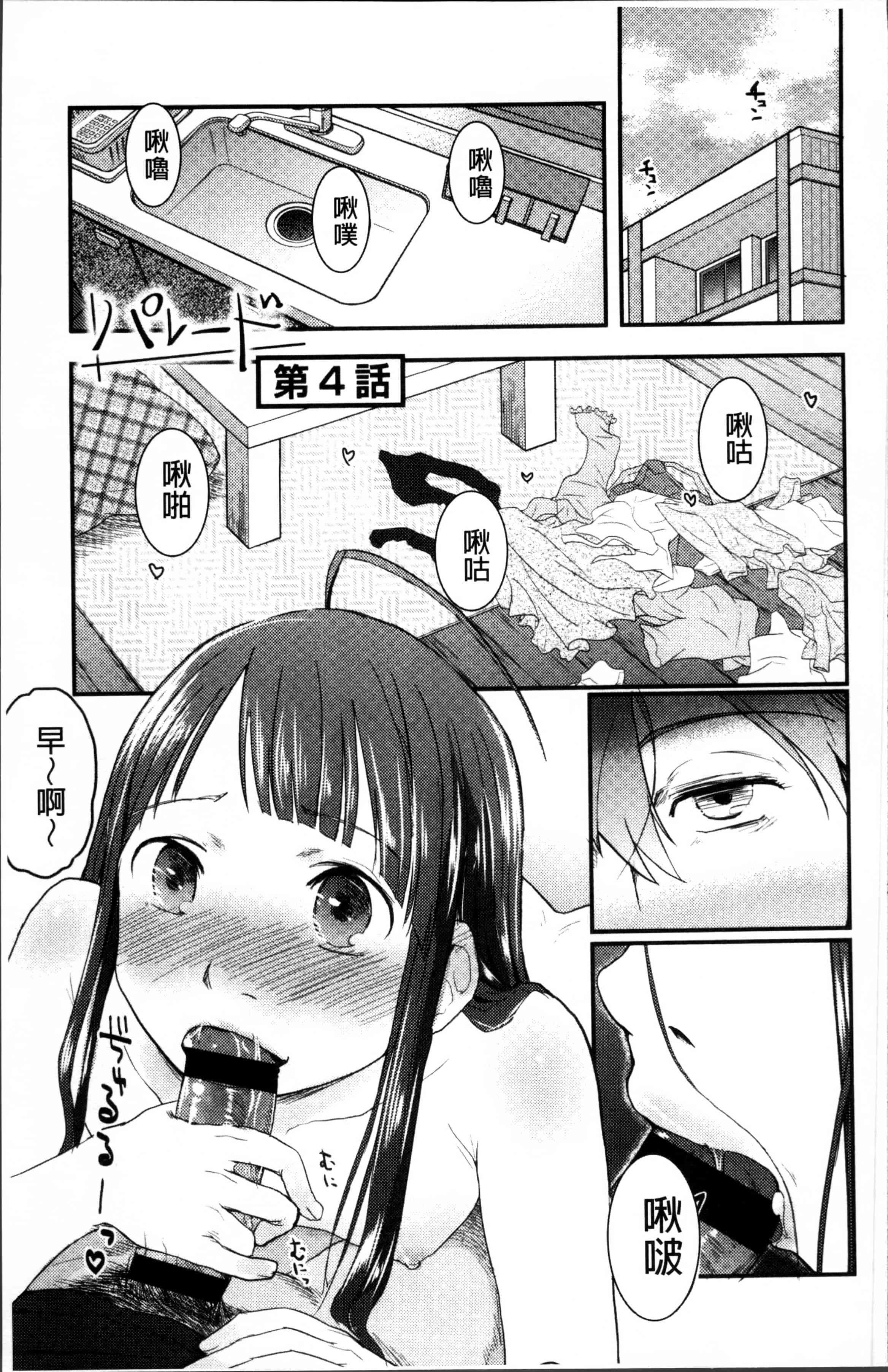 汉化版-[左カゲトラ] そーじゅくダイアリー [4K[S版]掃圖組]_第5集