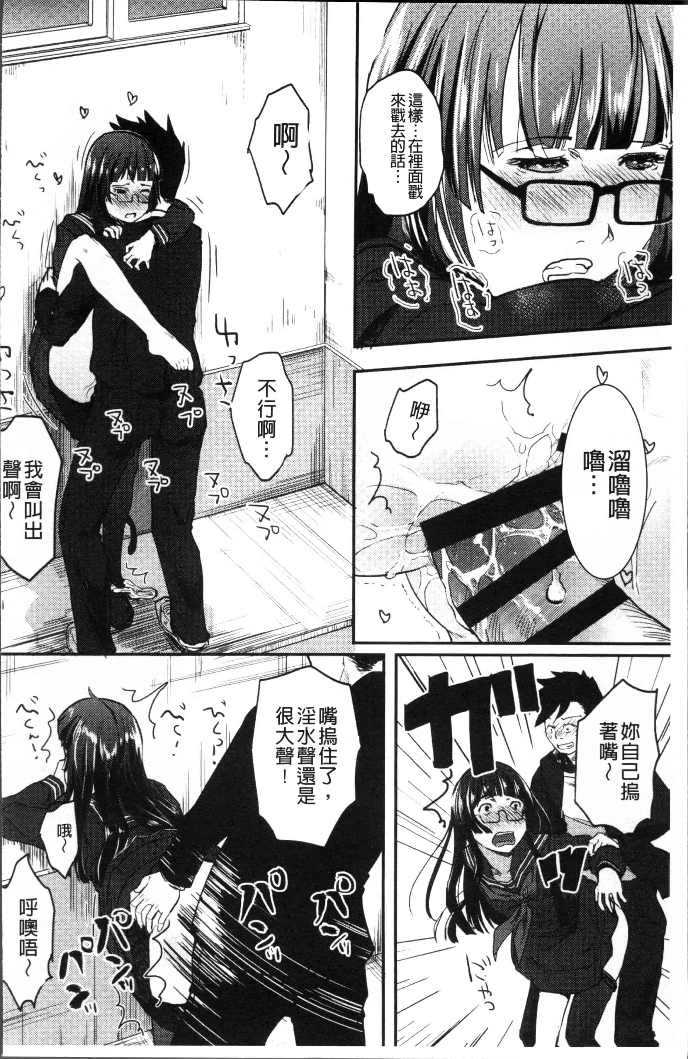 汉化版-[左カゲトラ] そーじゅくダイアリー [4K[S版]掃圖組]_第1集