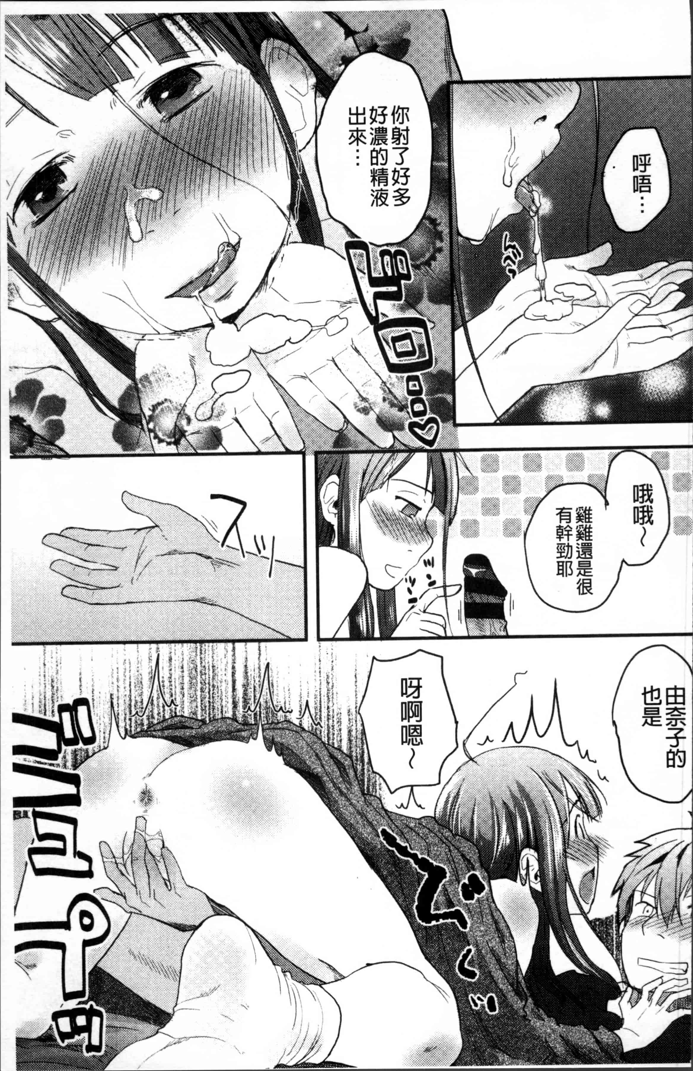 汉化版-[左カゲトラ] そーじゅくダイアリー [4K[S版]掃圖組]_第5集