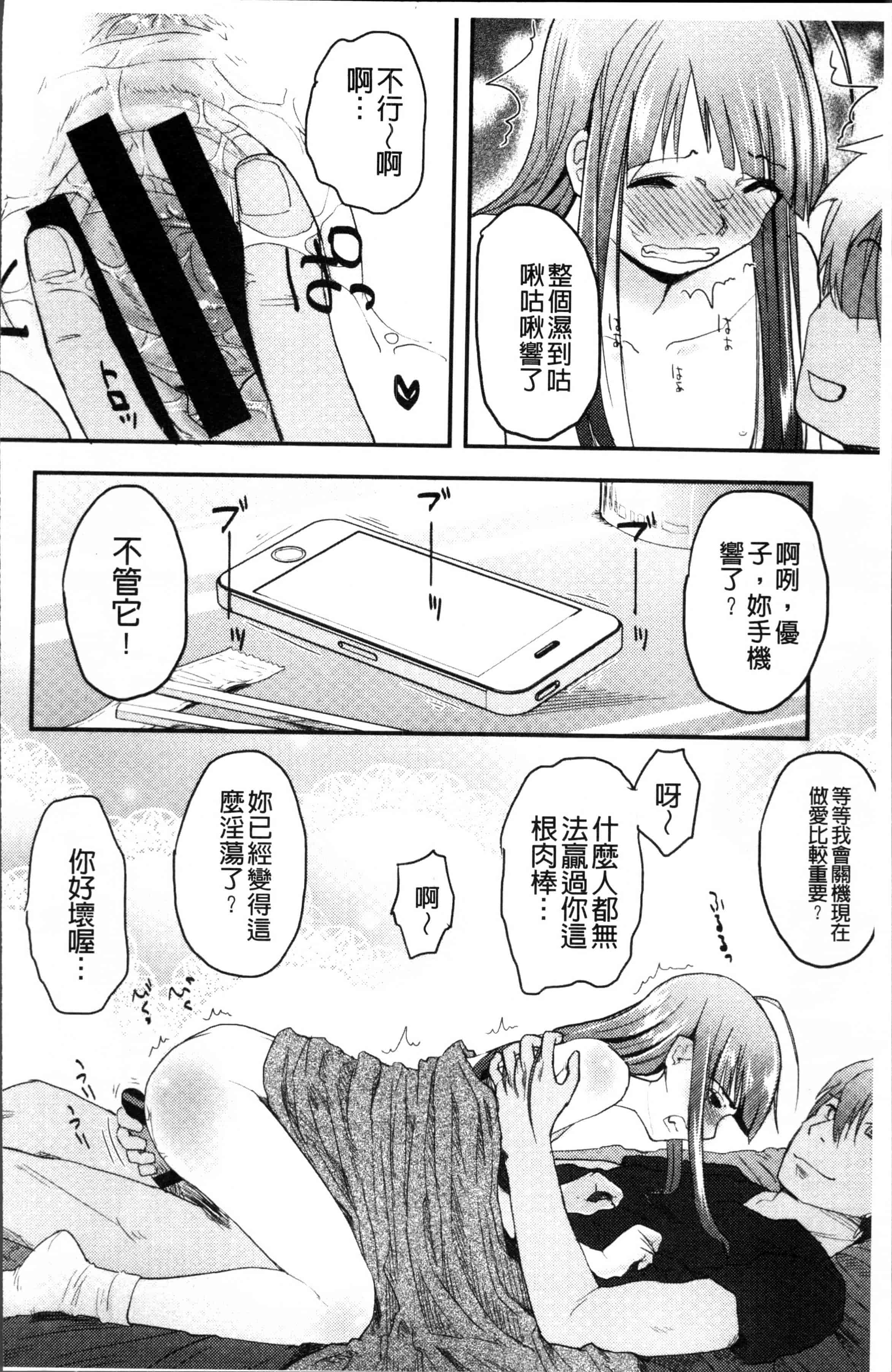 汉化版-[左カゲトラ] そーじゅくダイアリー [4K[S版]掃圖組]_第5集