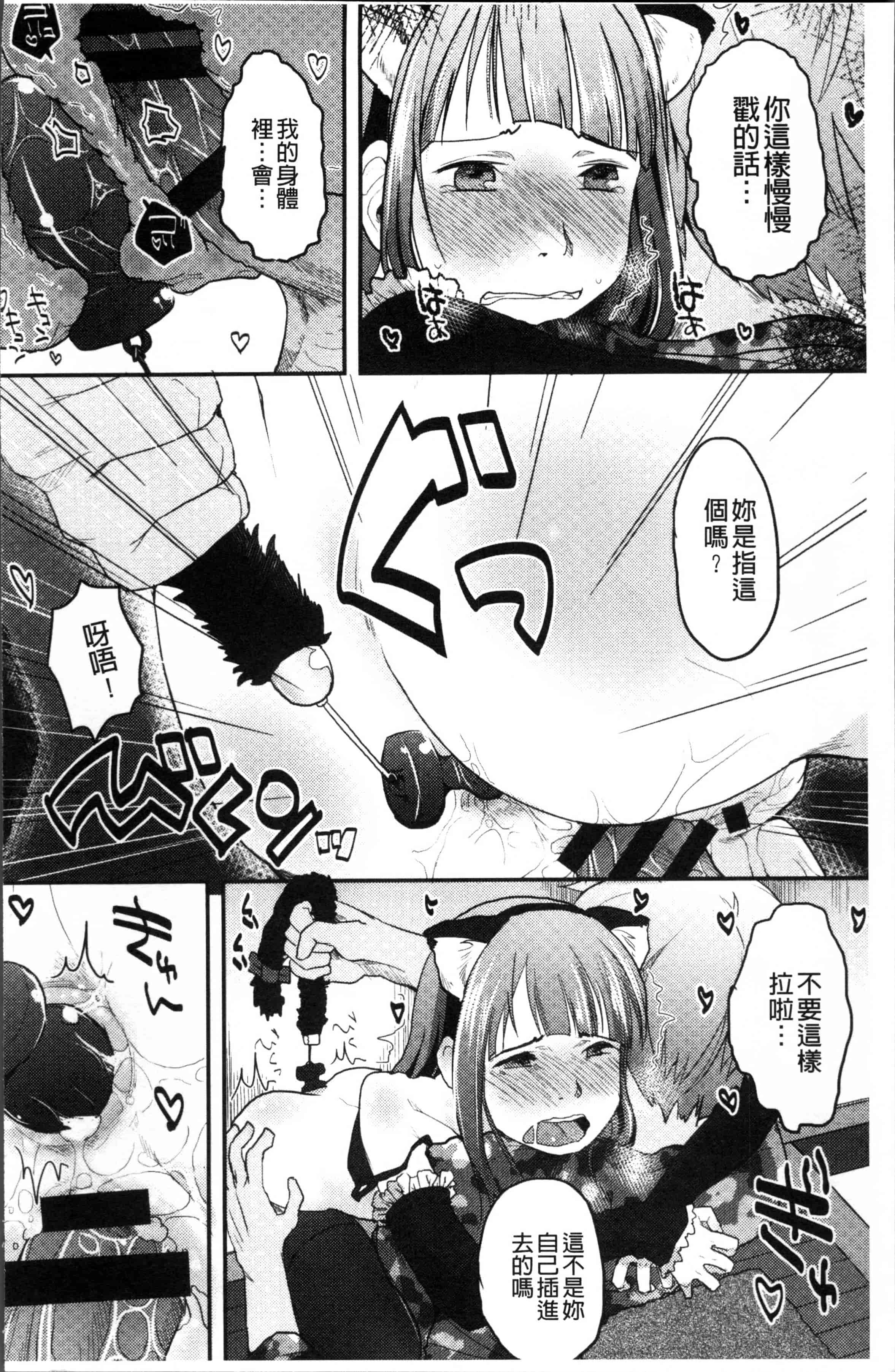 汉化版-[左カゲトラ] そーじゅくダイアリー [4K[S版]掃圖組]_第5集