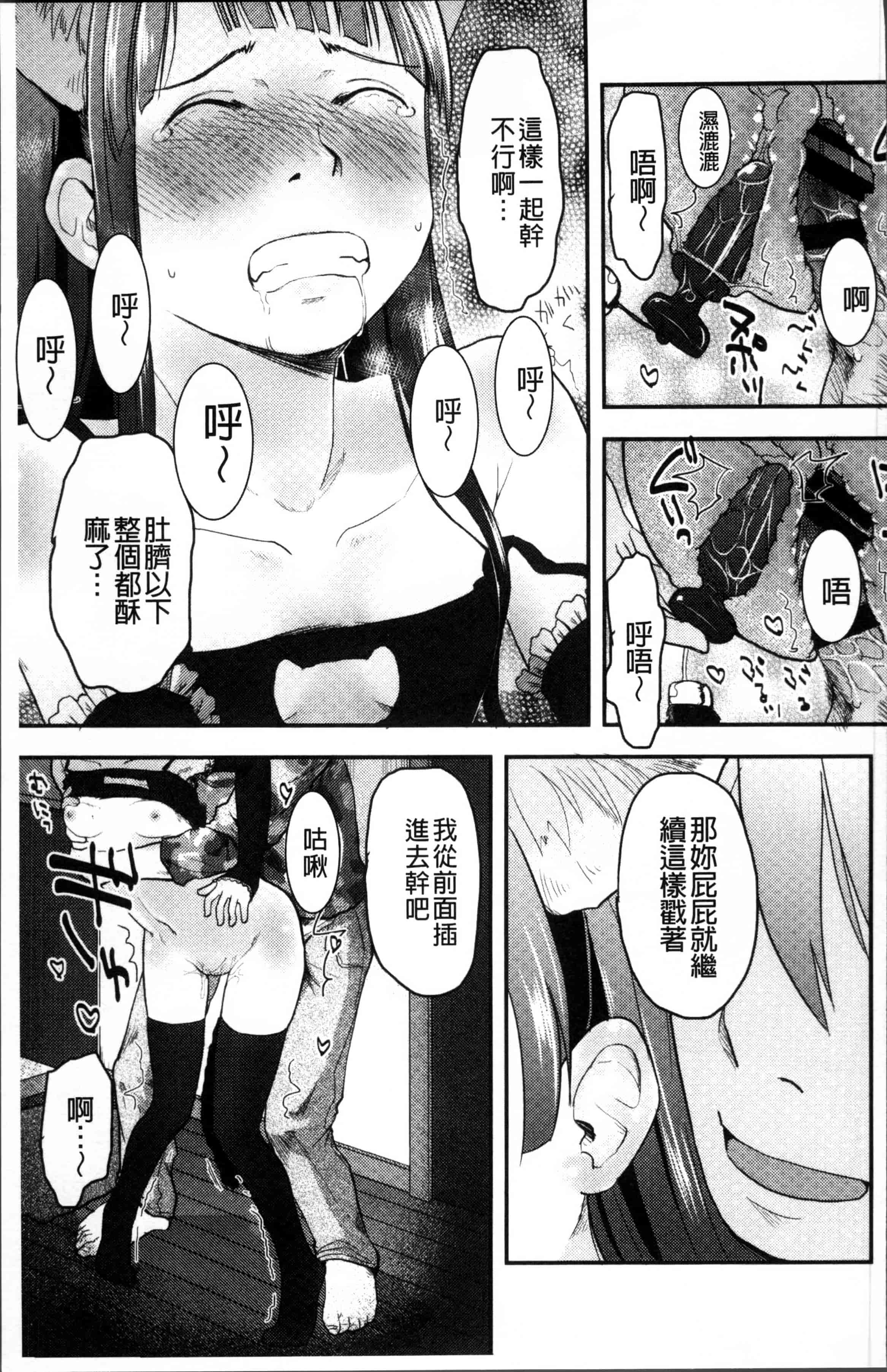 汉化版-[左カゲトラ] そーじゅくダイアリー [4K[S版]掃圖組]_第5集