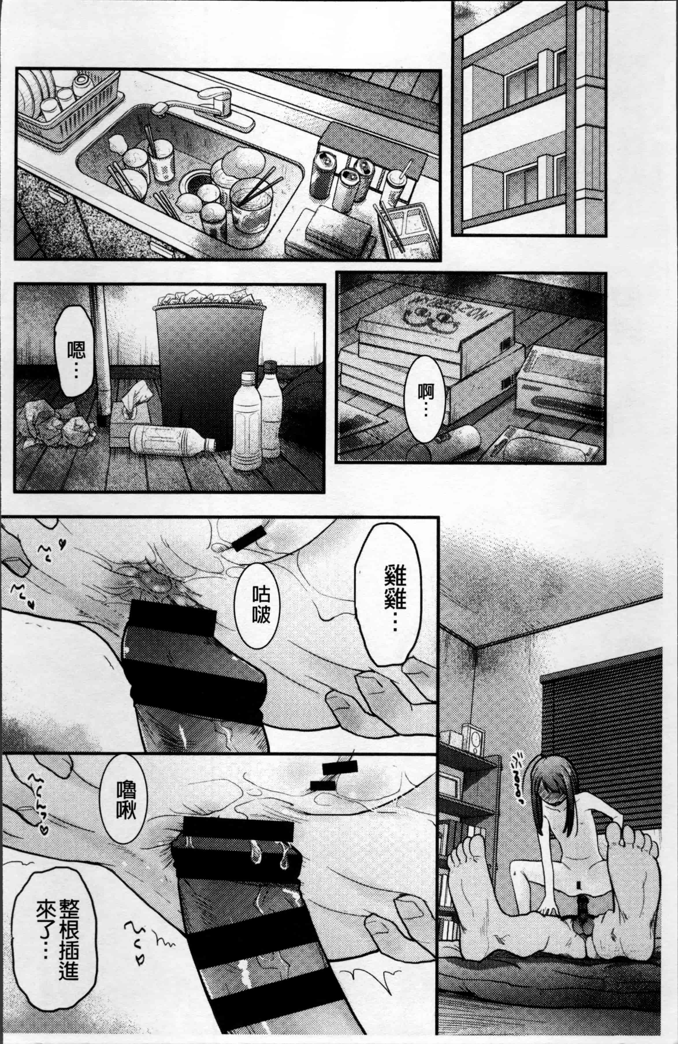 汉化版-[左カゲトラ] そーじゅくダイアリー [4K[S版]掃圖組]_第5集
