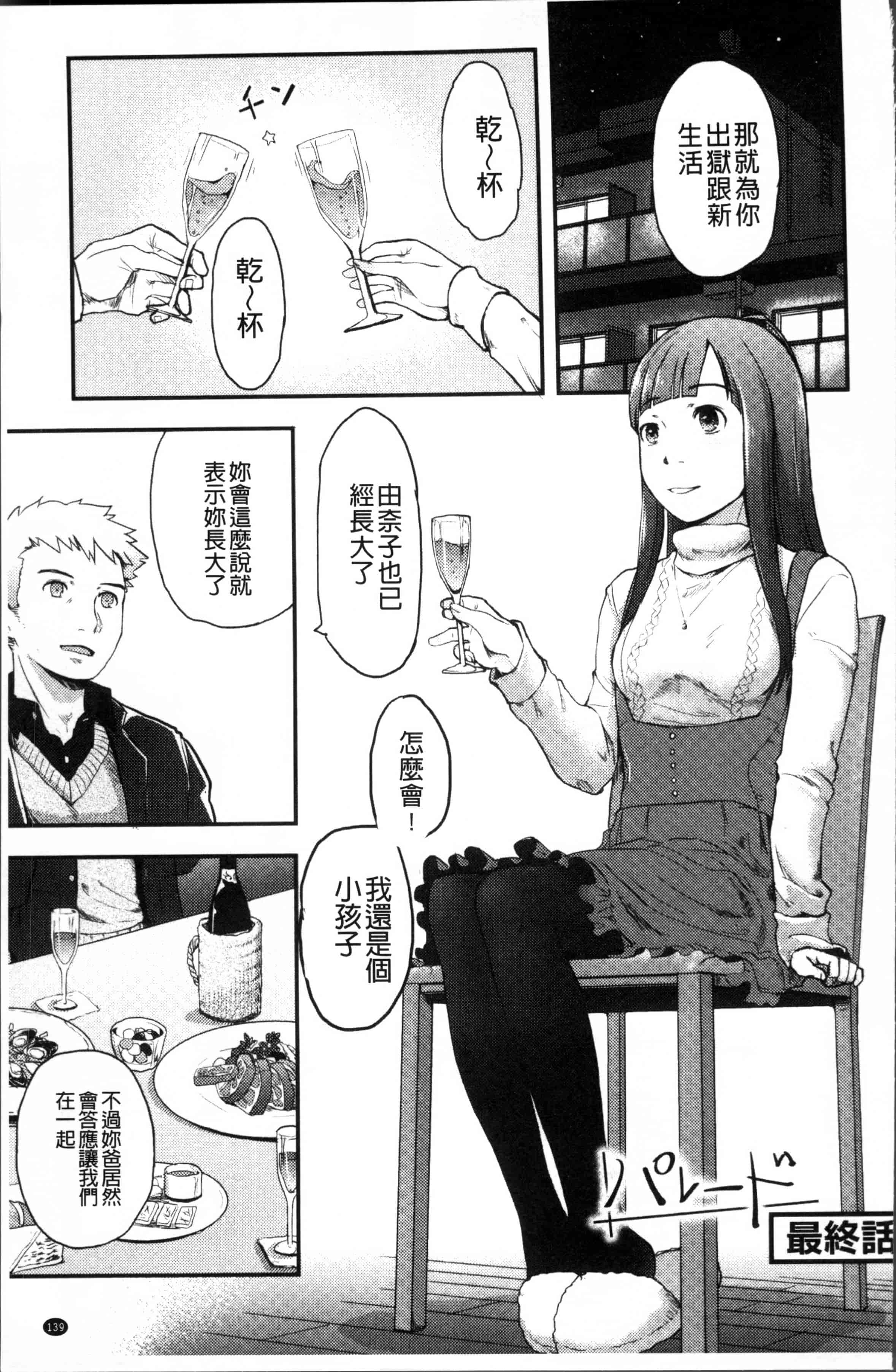 汉化版-[左カゲトラ] そーじゅくダイアリー [4K[S版]掃圖組]_第6集