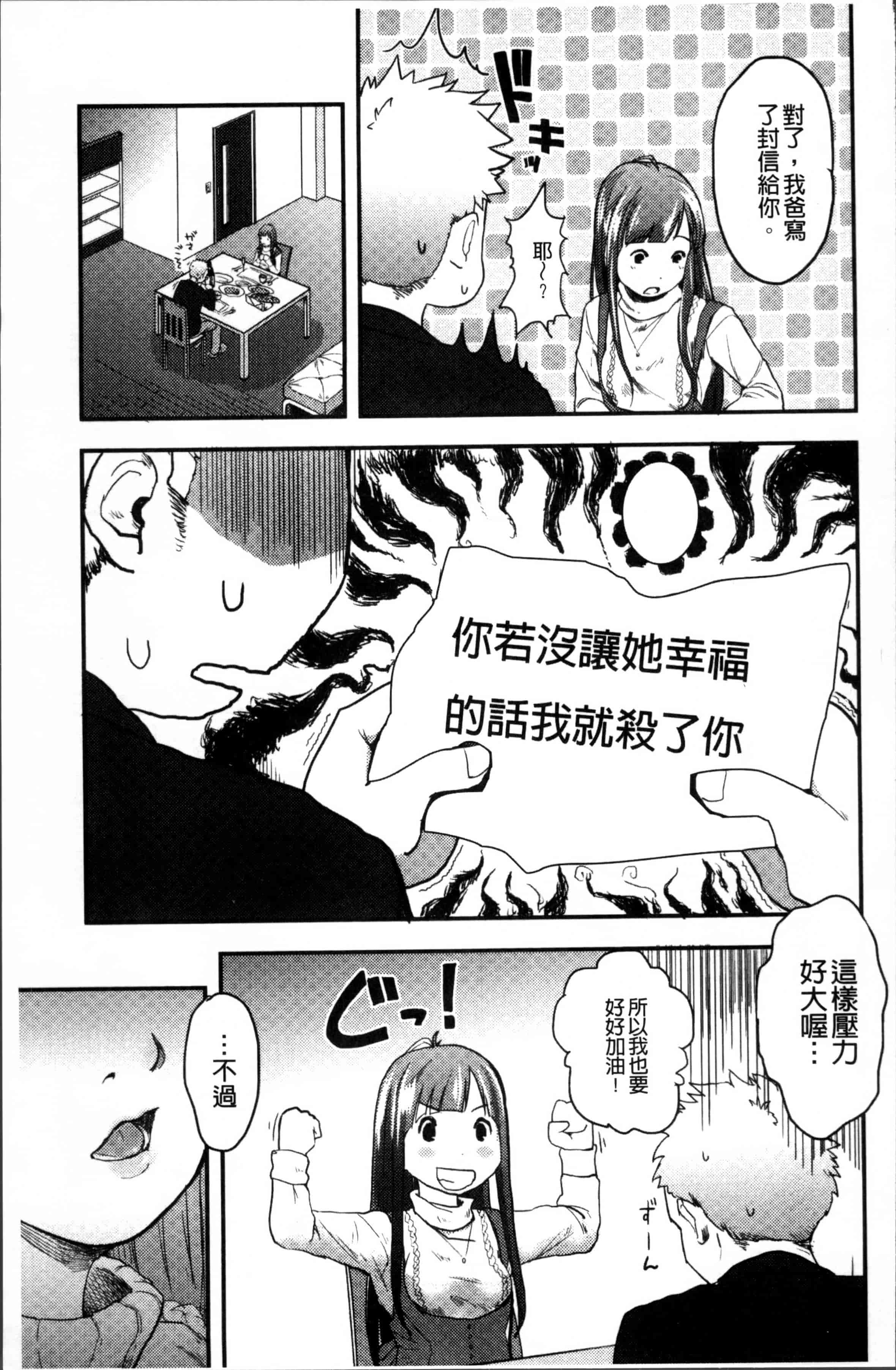 汉化版-[左カゲトラ] そーじゅくダイアリー [4K[S版]掃圖組]_第6集